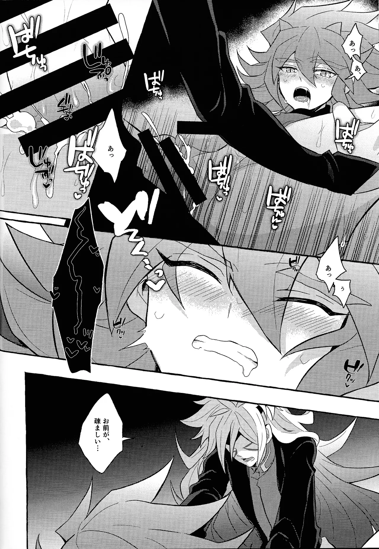 Manga Page 53