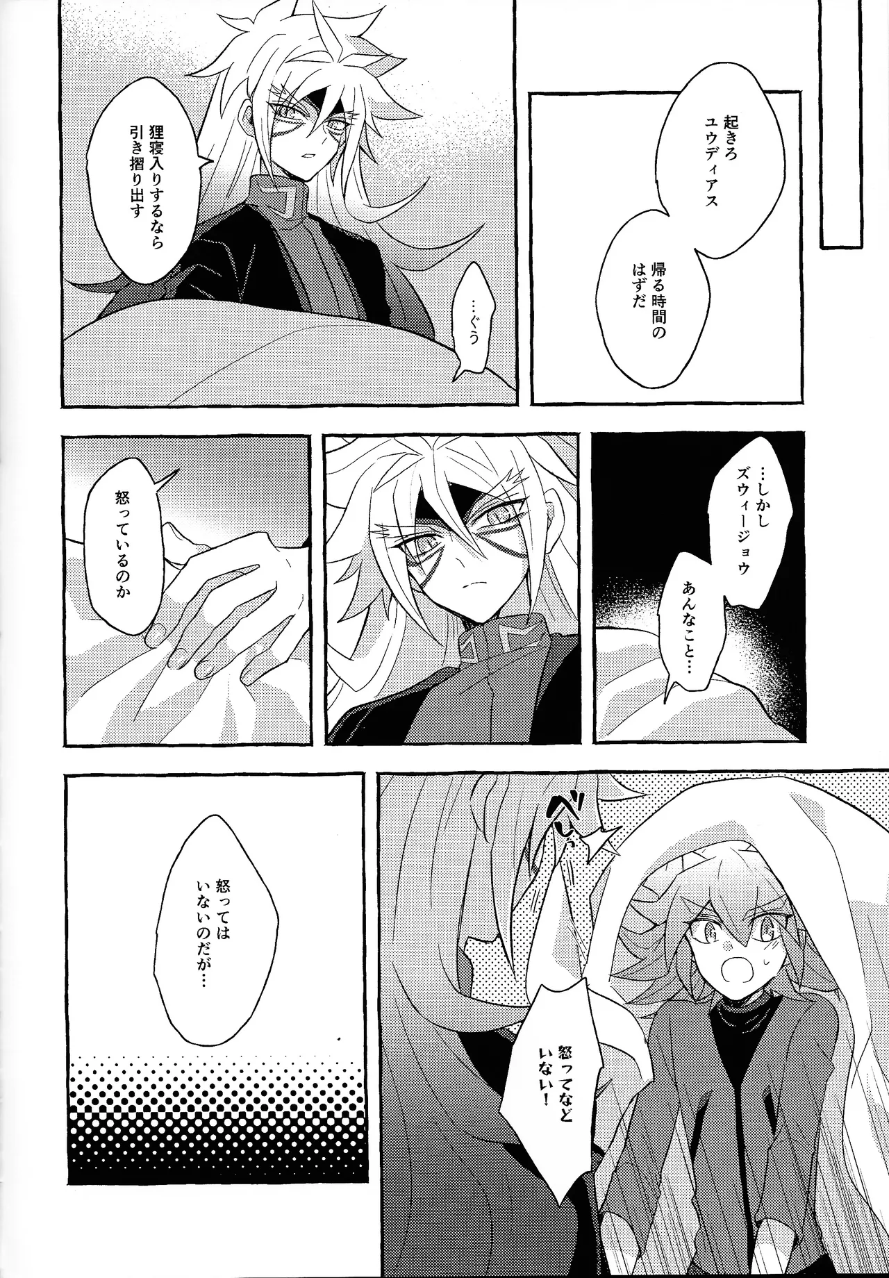 Manga Page 57