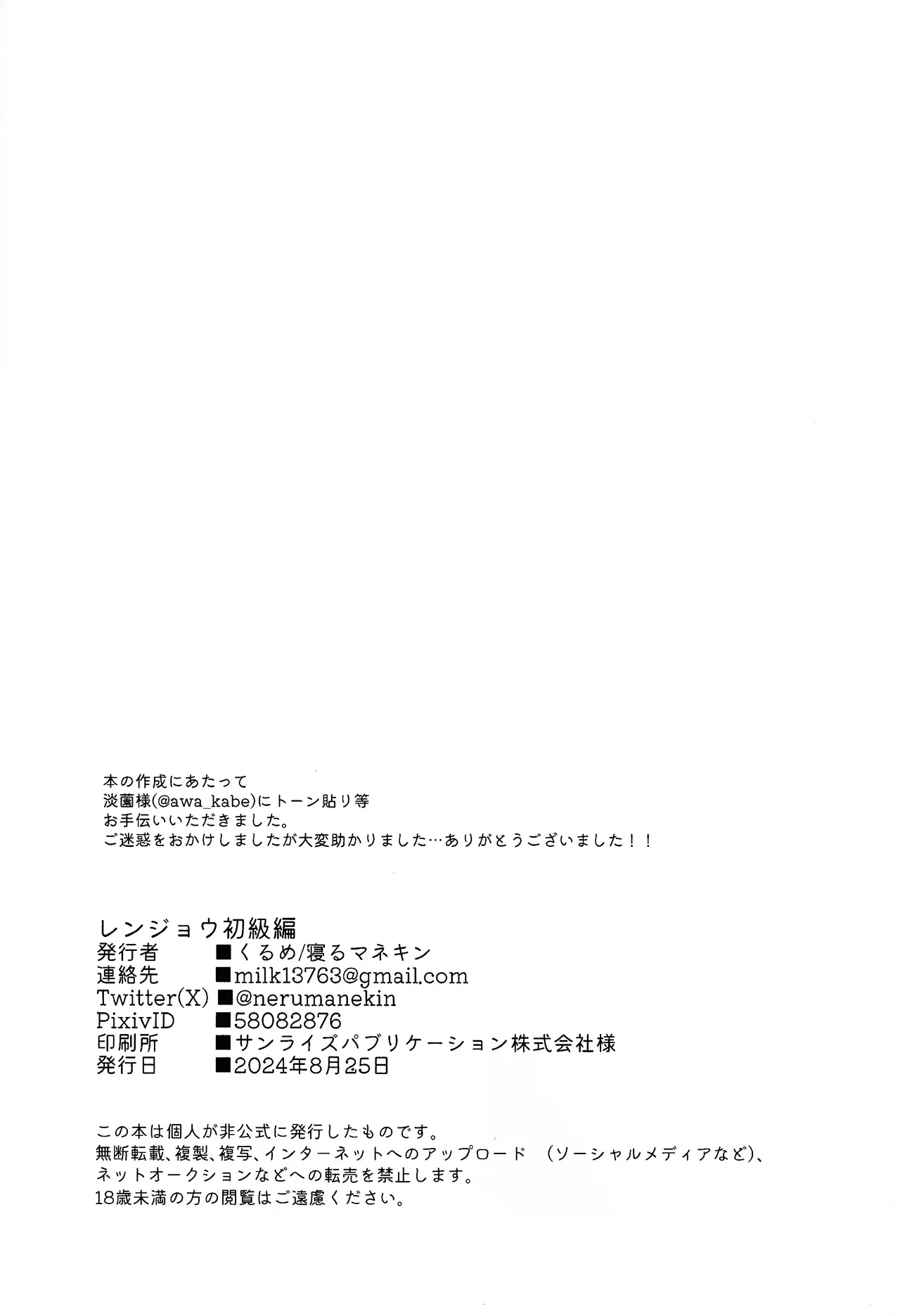 Manga Page 61