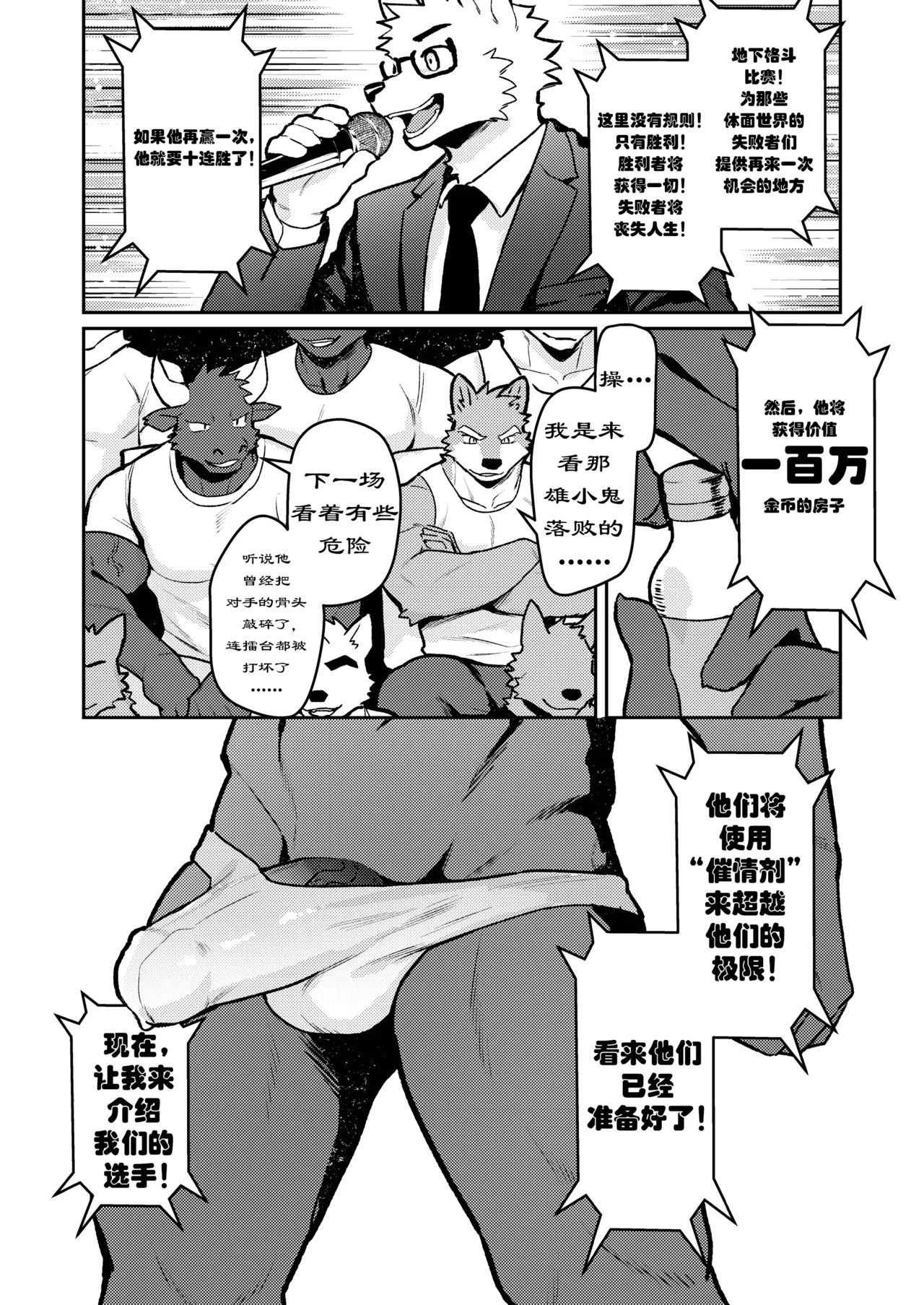 Manga Page 4