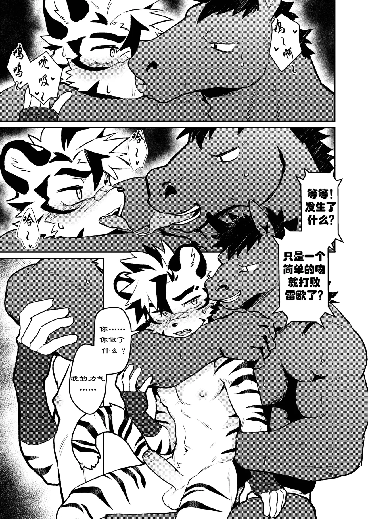 Manga Page 11