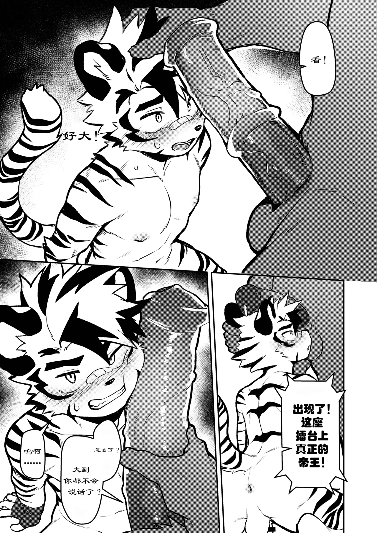 Manga Page 13