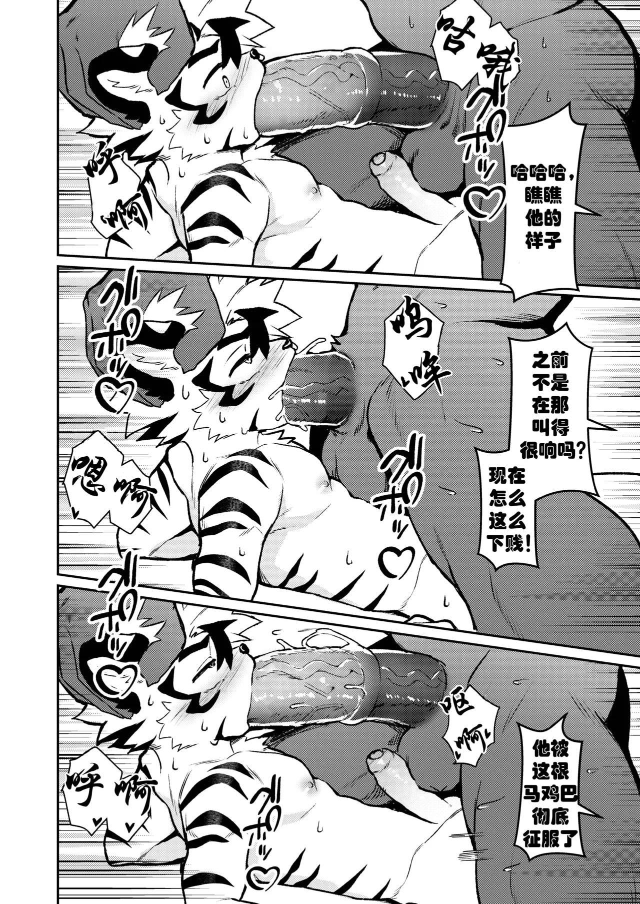 Manga Page 16