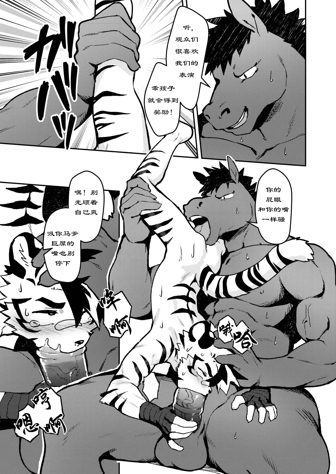 Manga Page 17