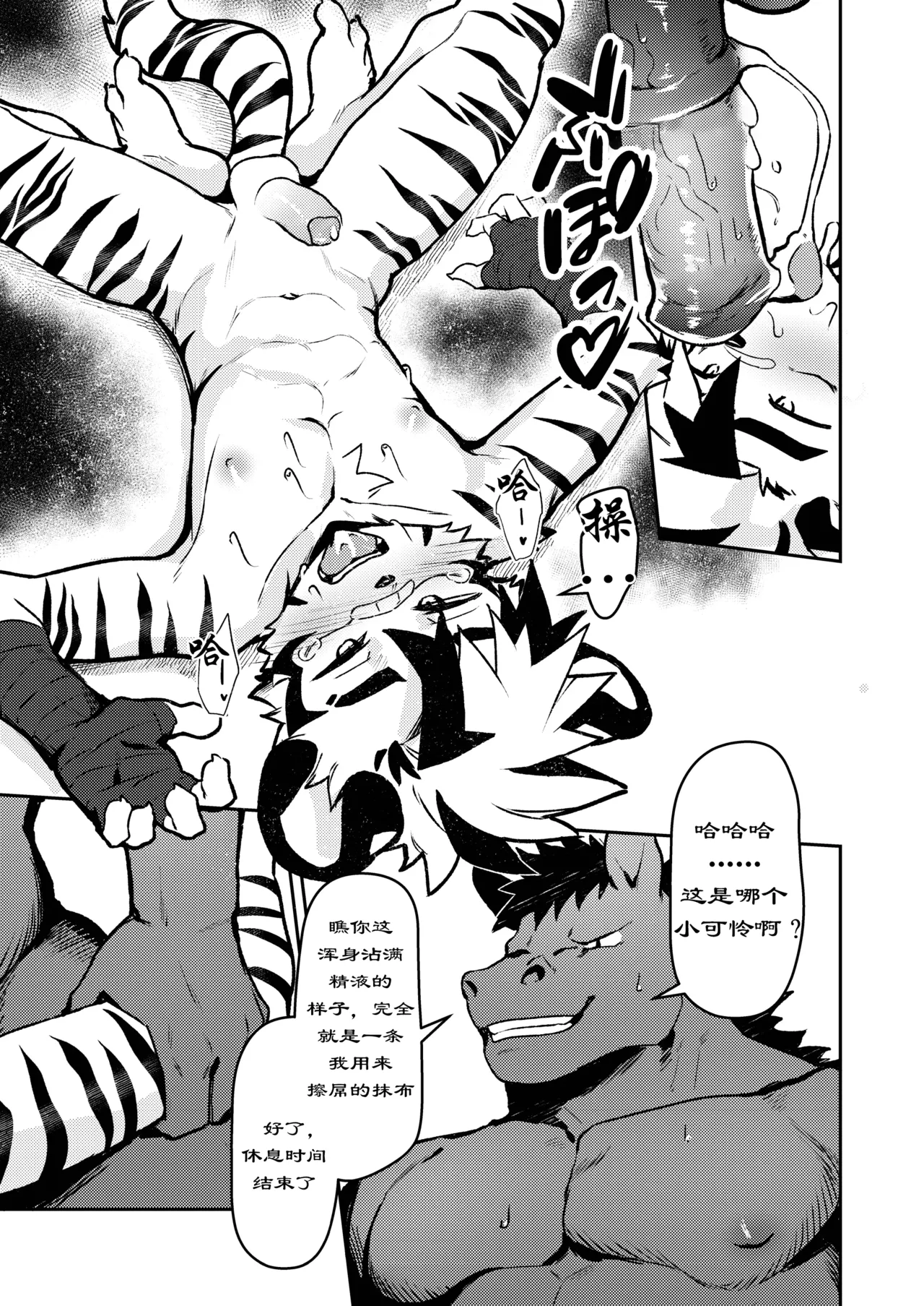 Manga Page 19