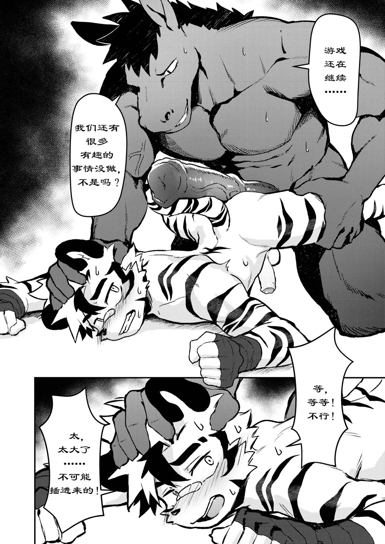 Manga Page 20