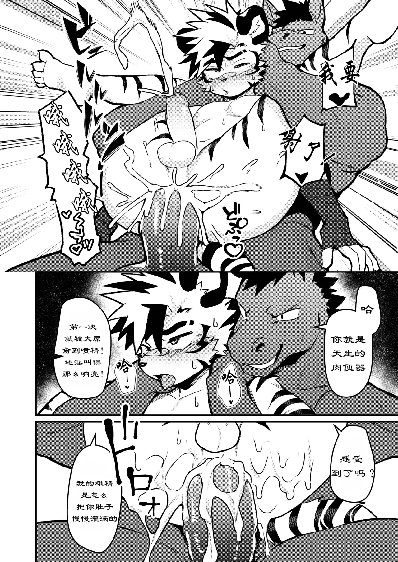 Manga Page 24
