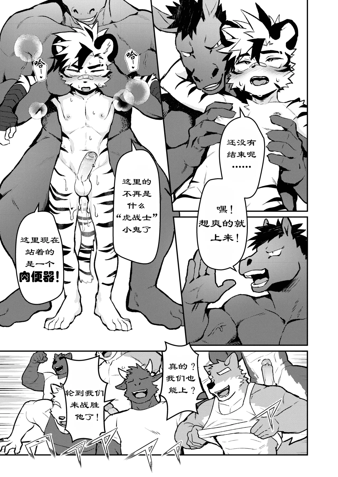 Manga Page 25