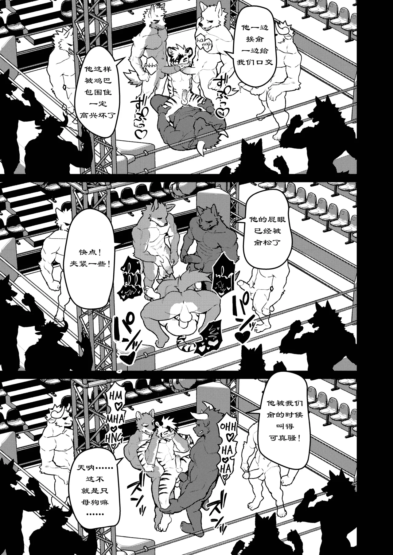 Manga Page 29