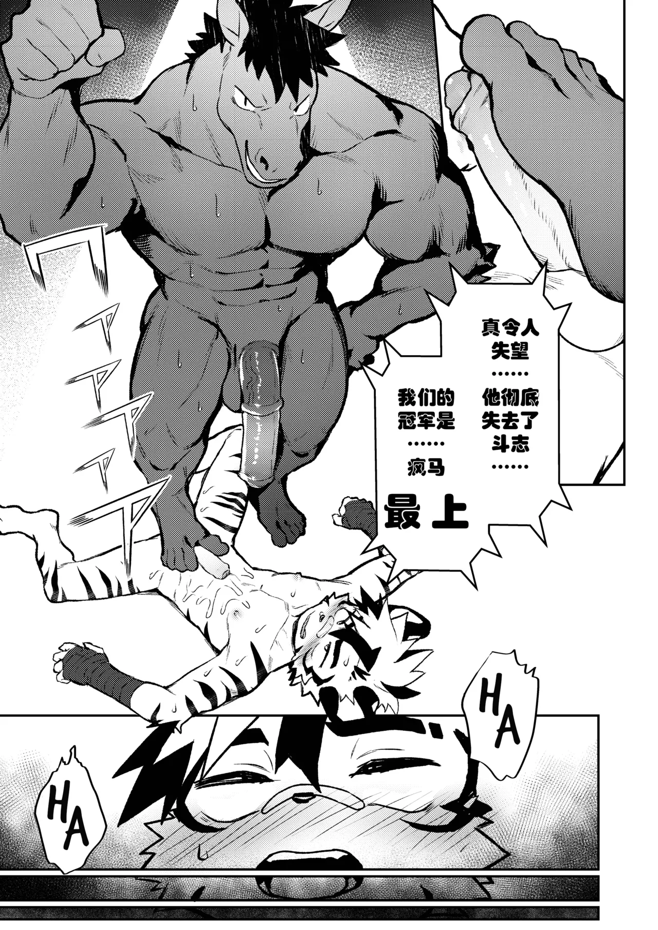 Manga Page 31