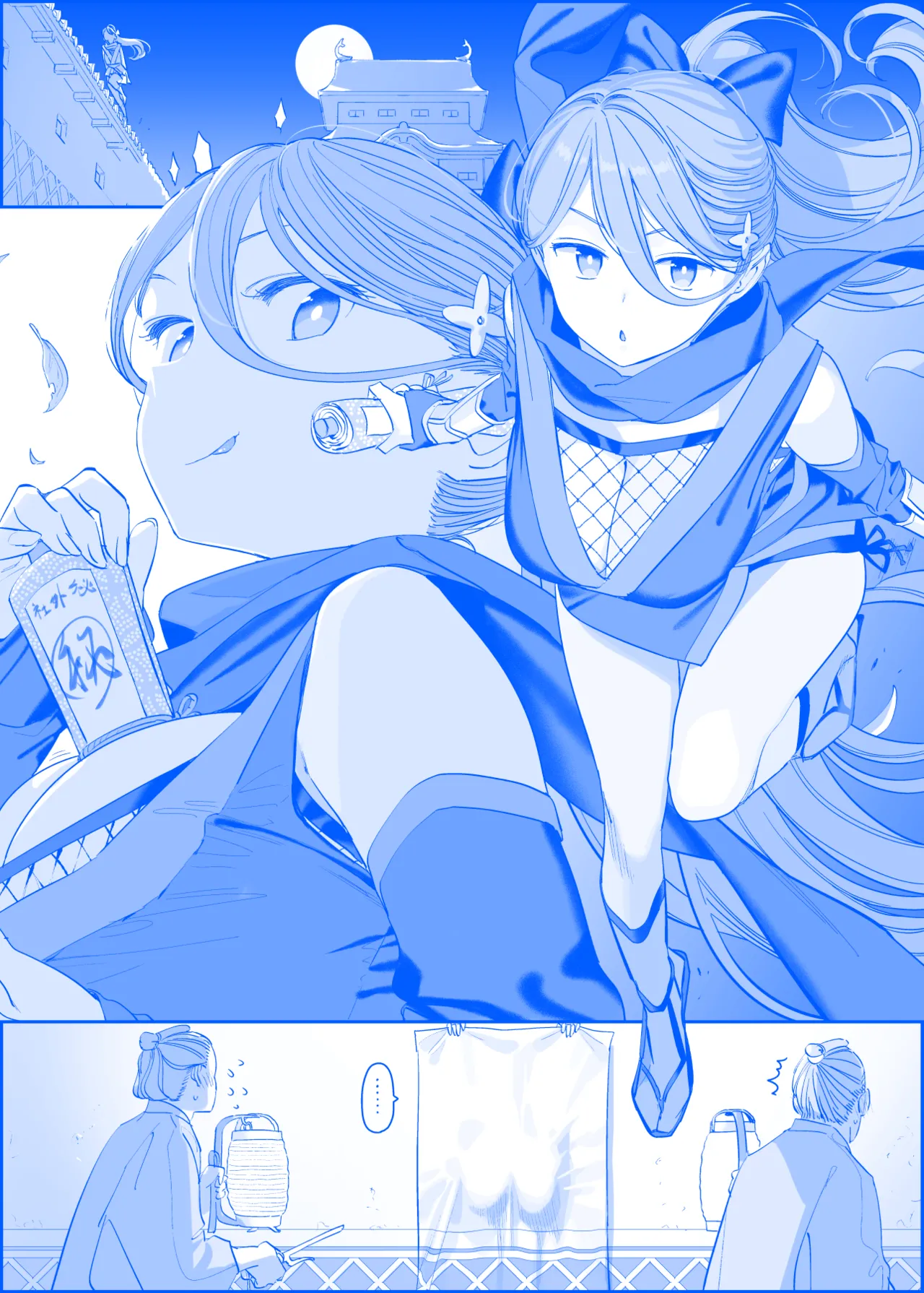 Manga Page 5