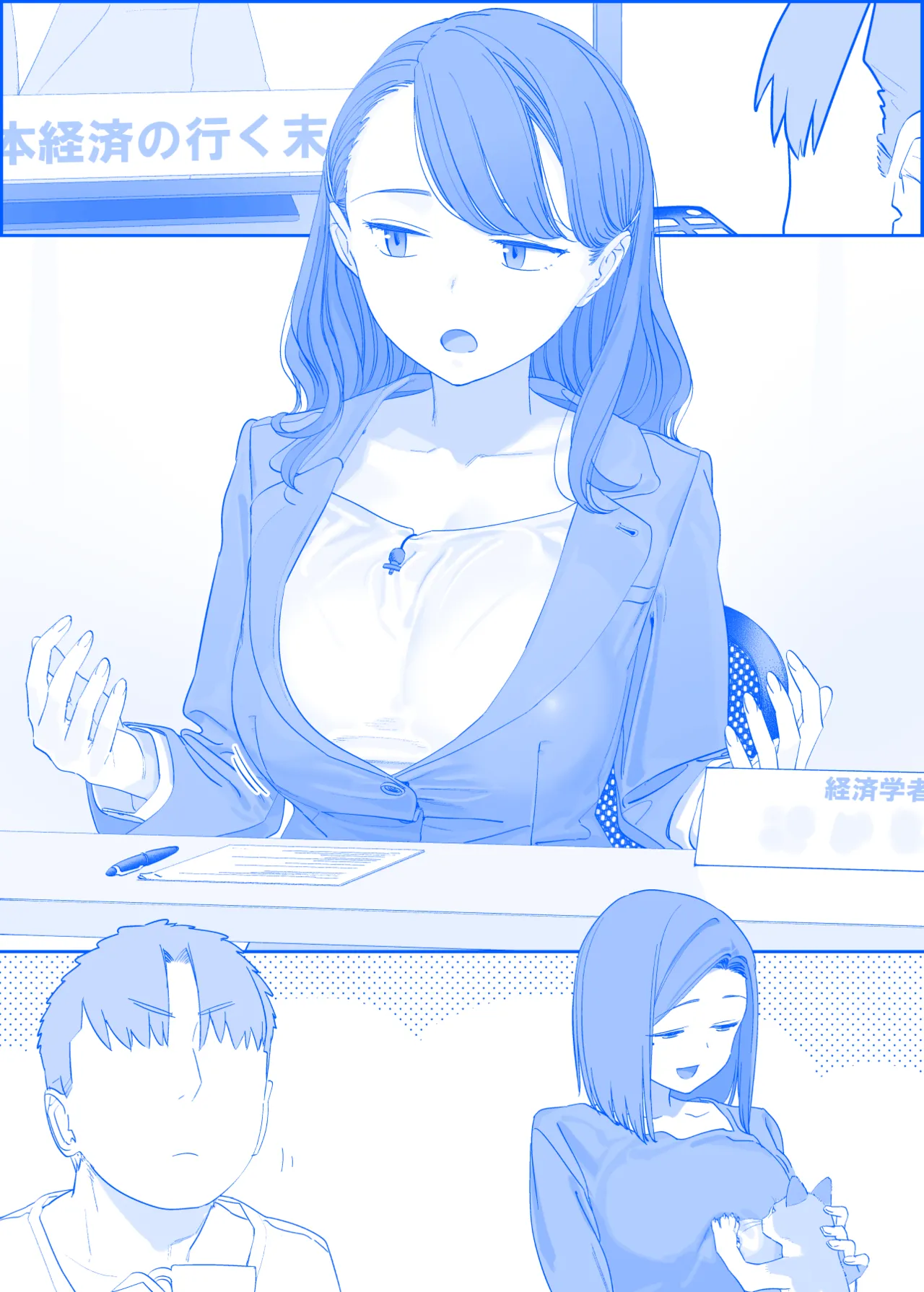 Manga Page 22