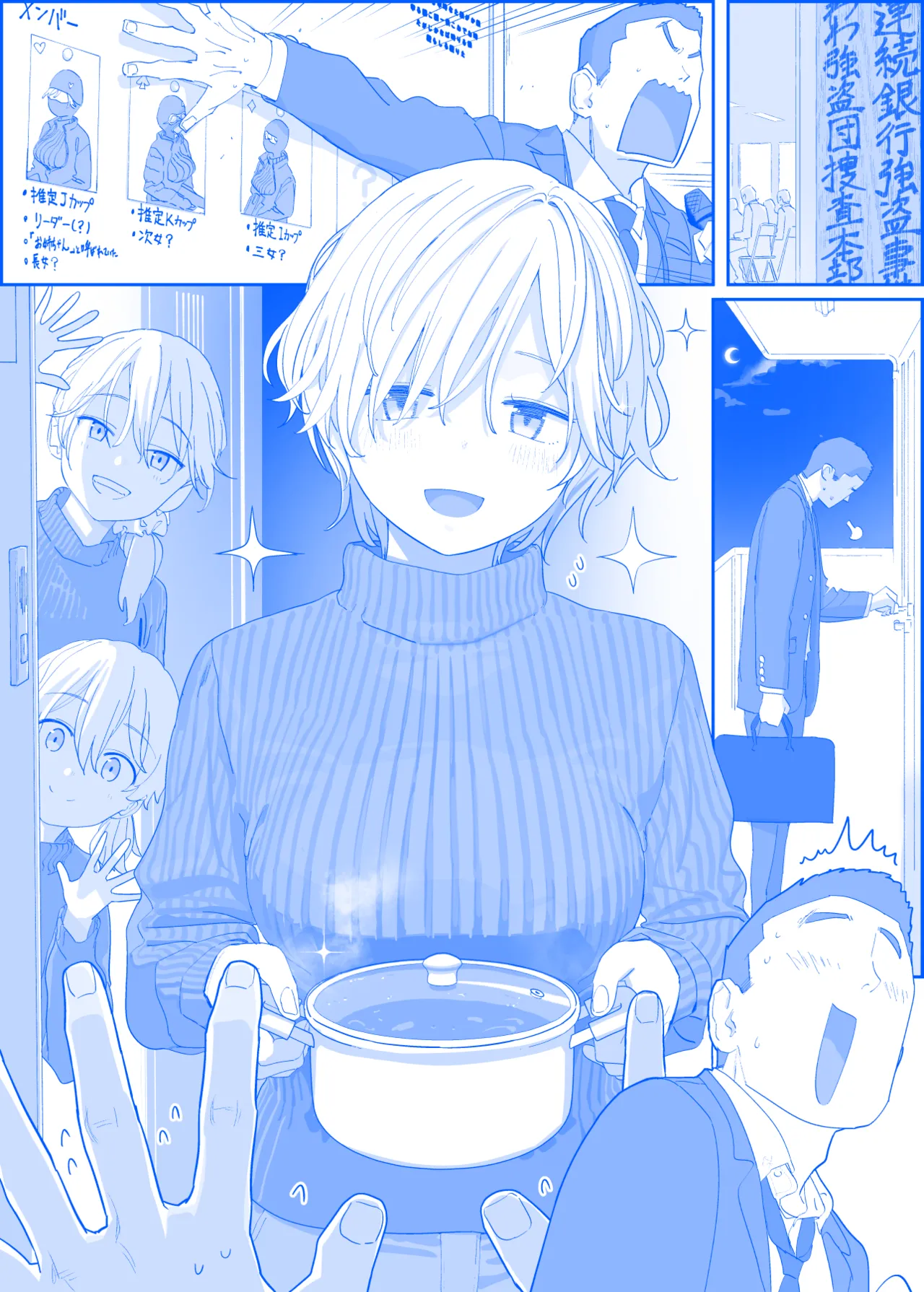 Manga Page 119