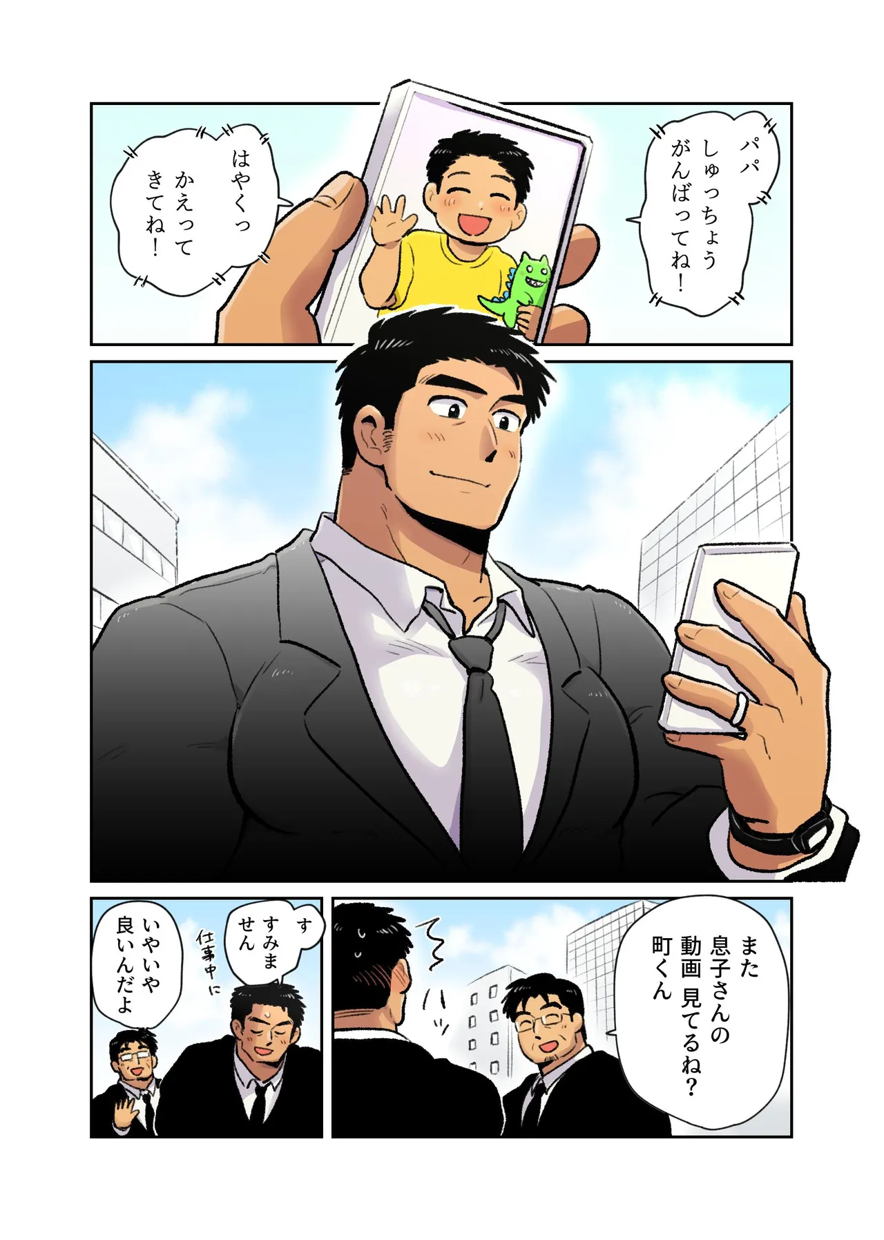 Manga Page 2