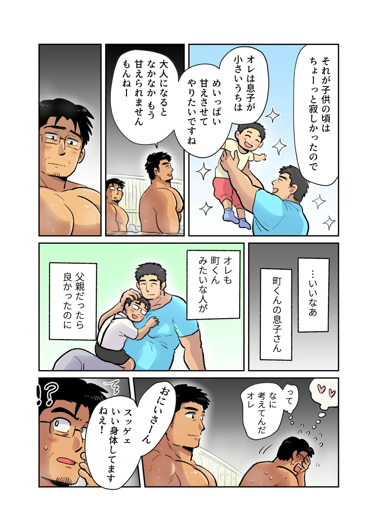 Manga Page 11
