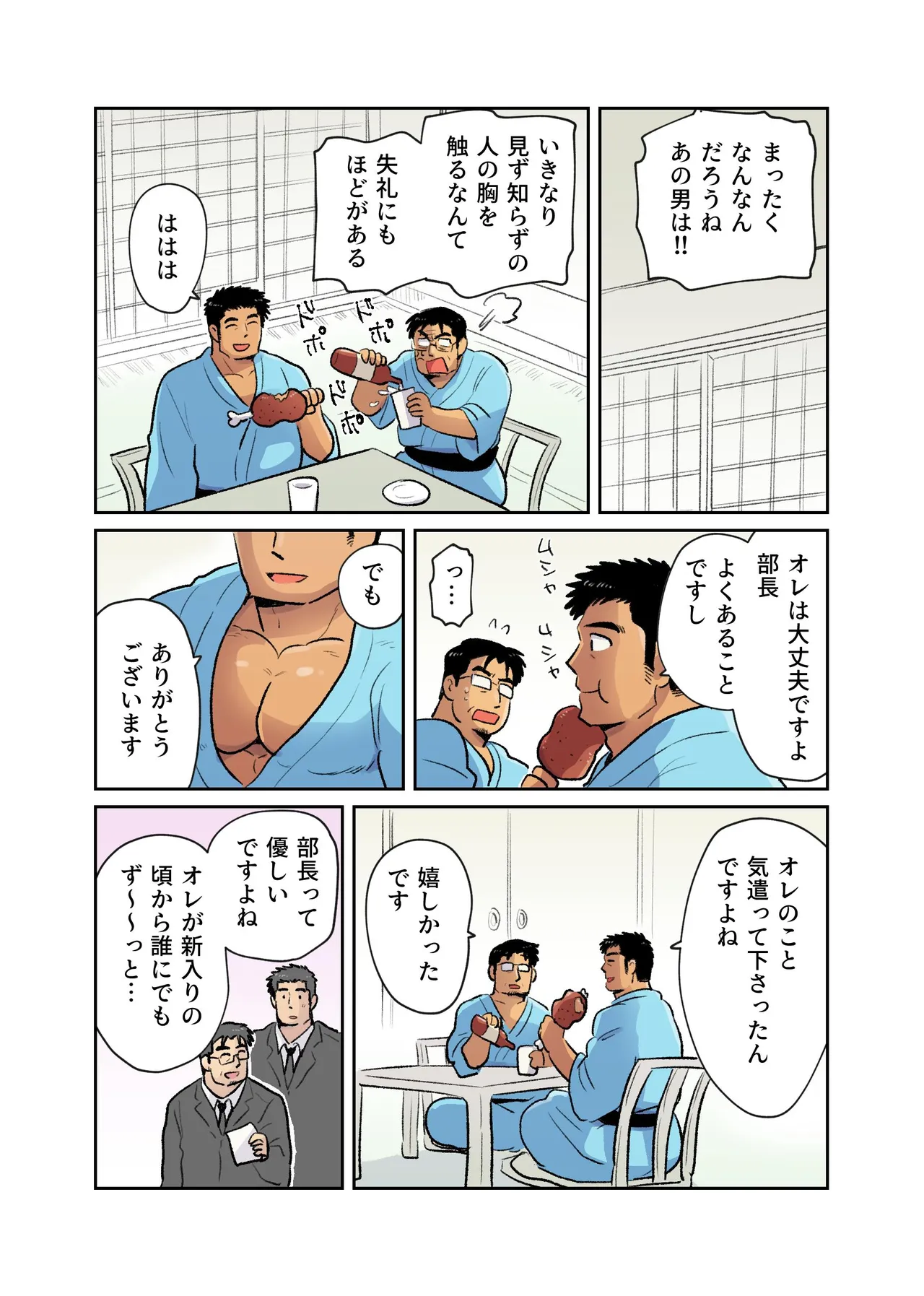 Manga Page 16