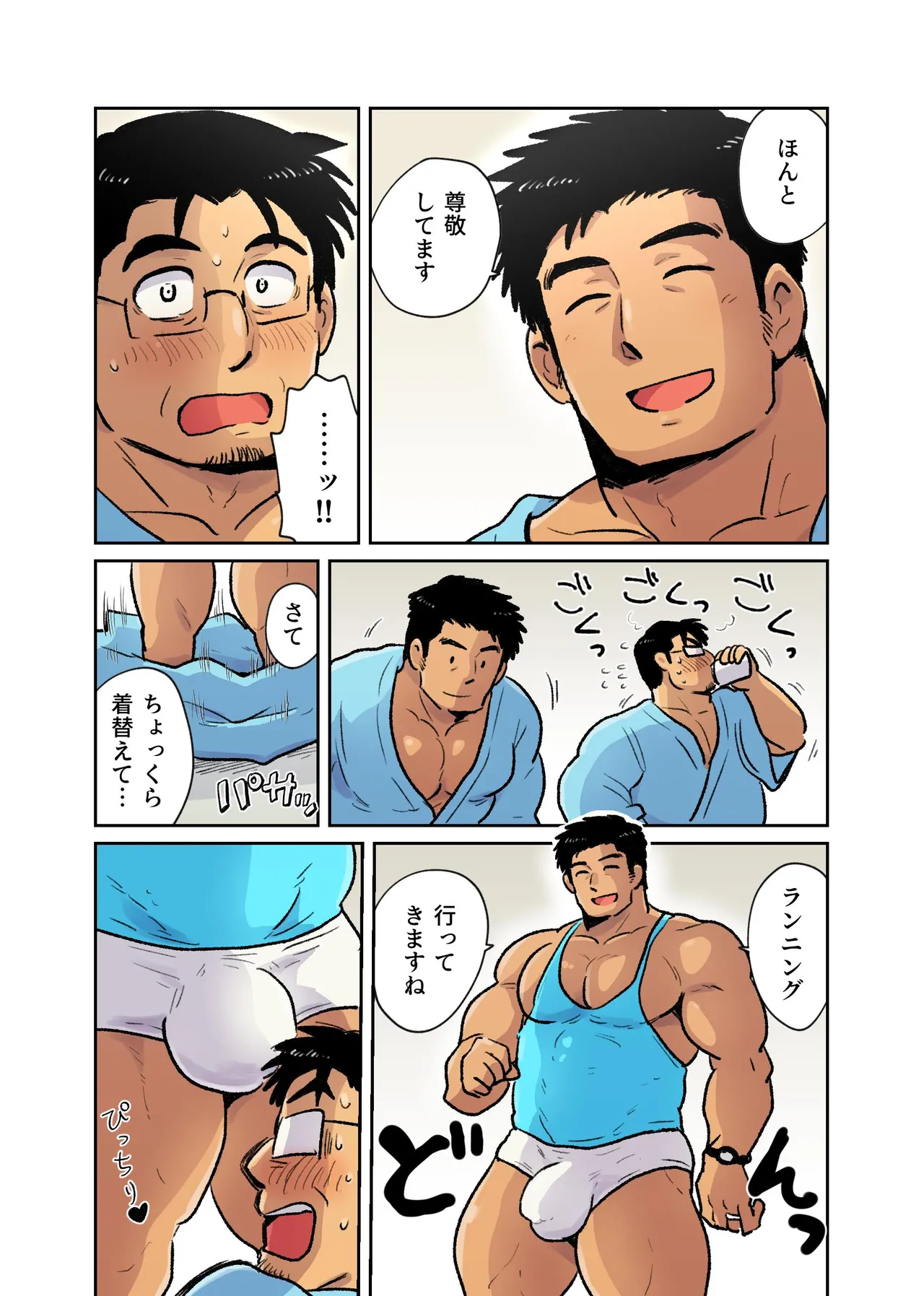 Manga Page 17