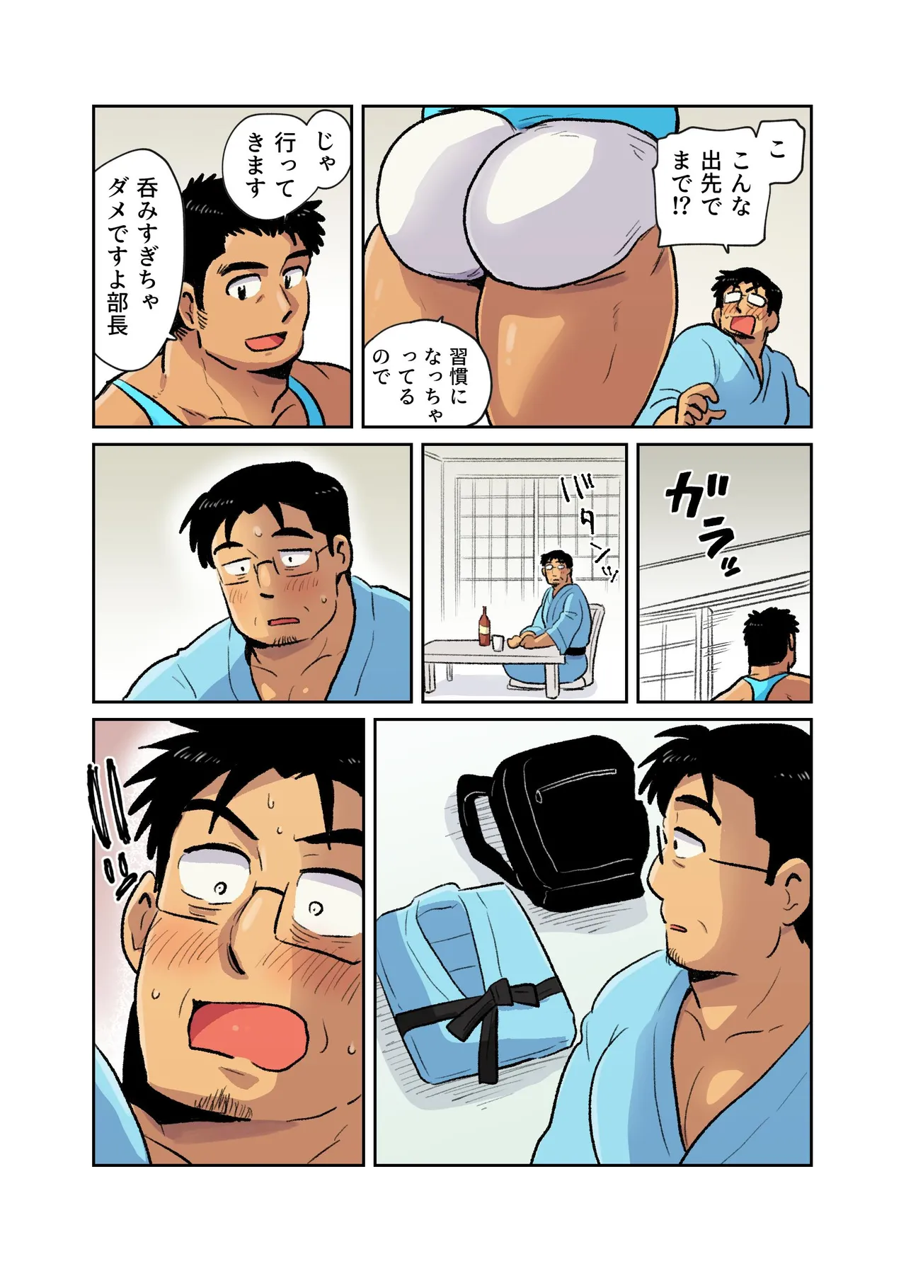 Manga Page 18
