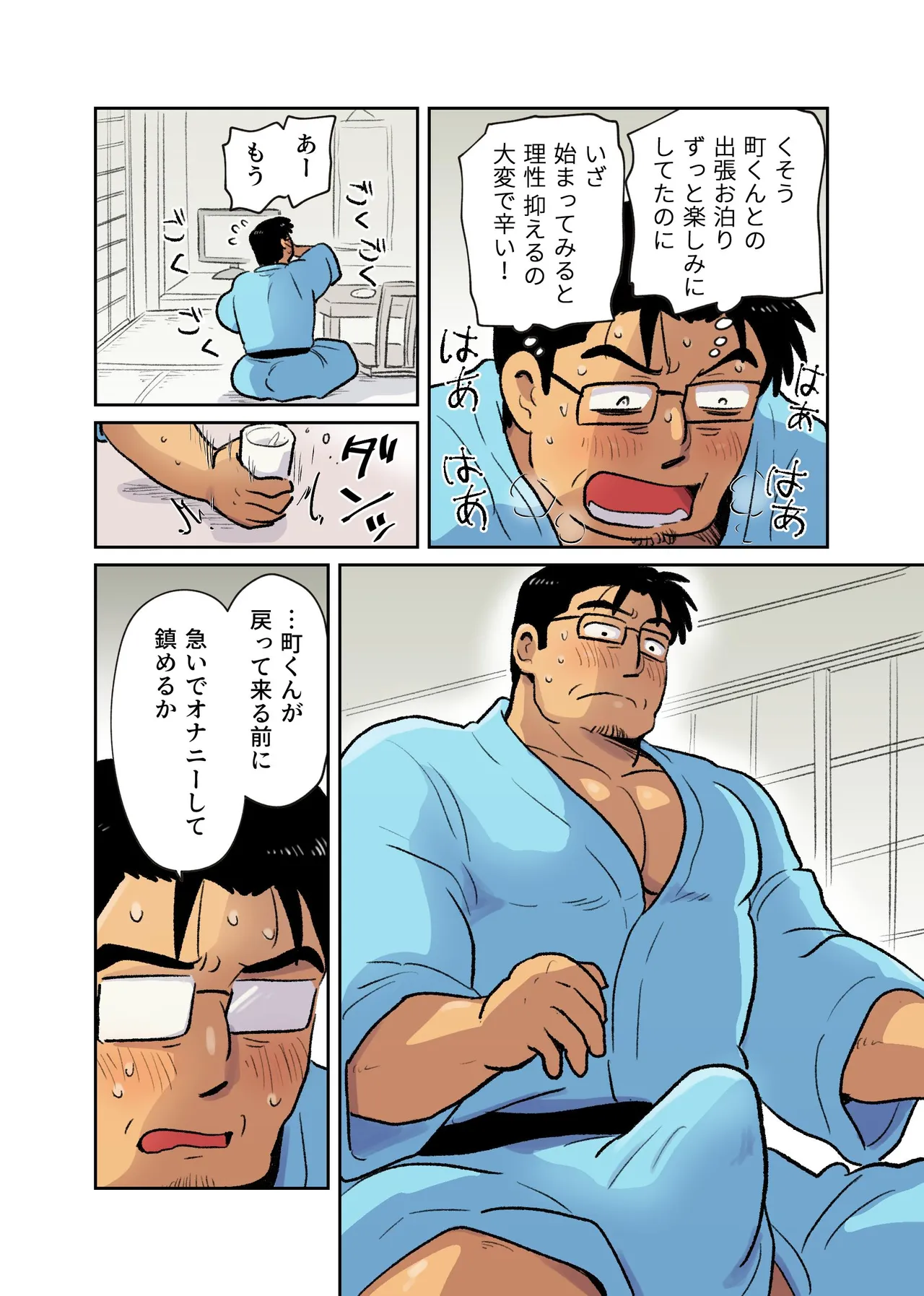 Manga Page 20