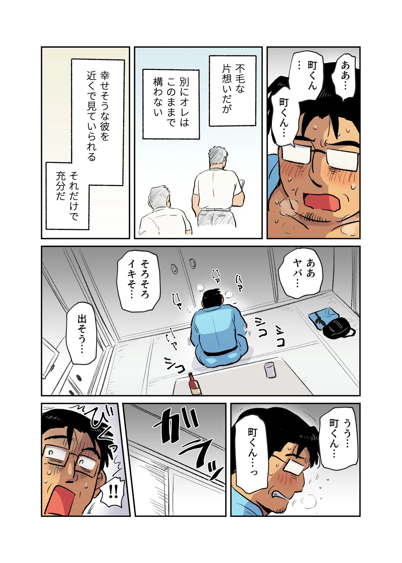 Manga Page 22