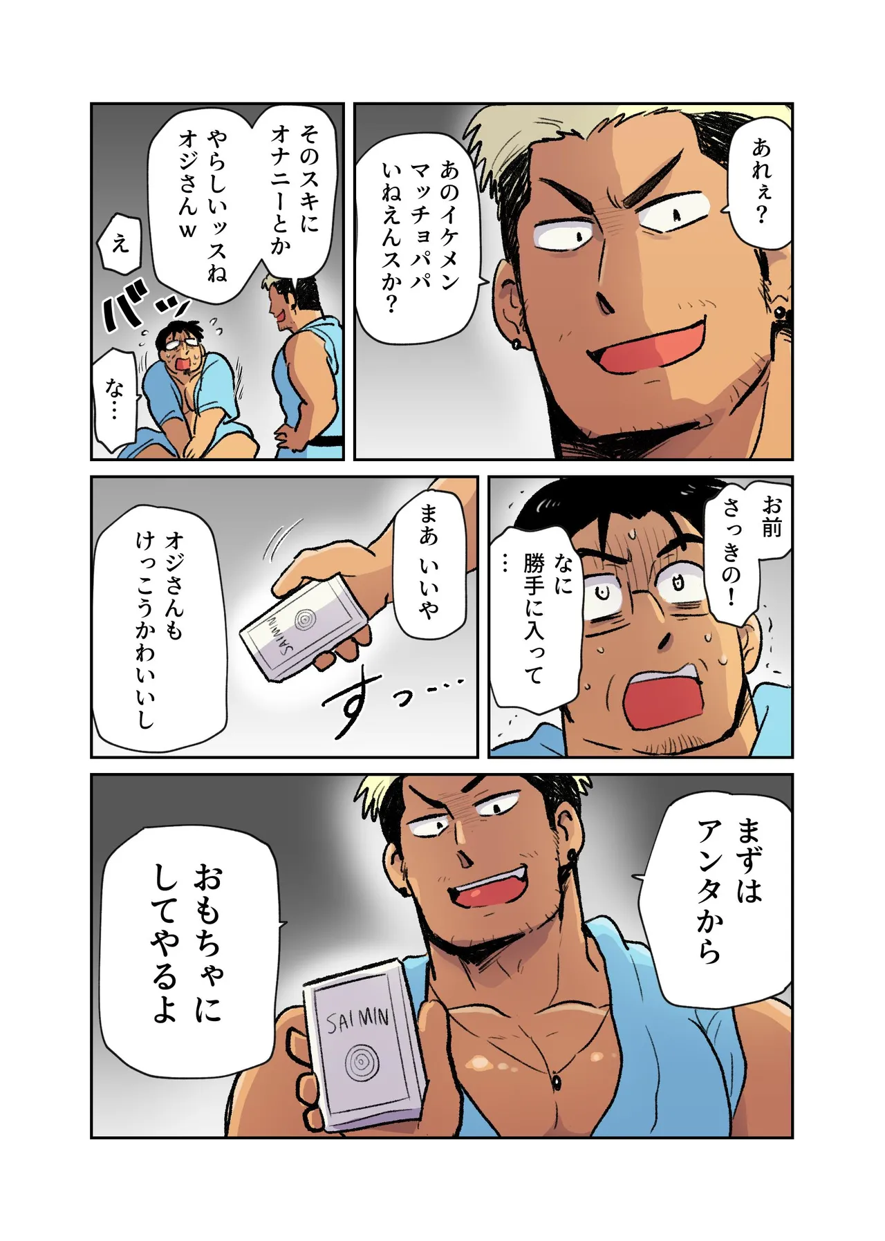 Manga Page 24