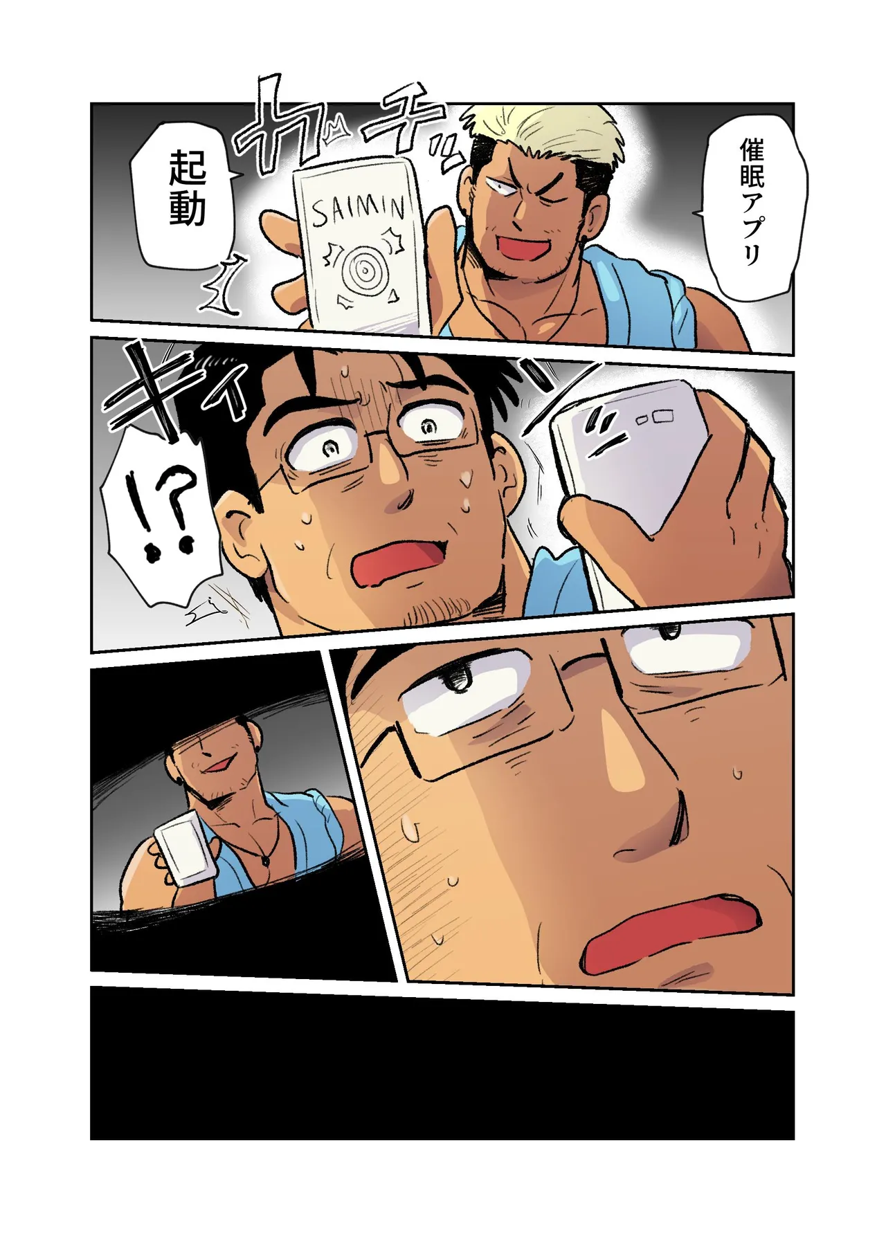Manga Page 25