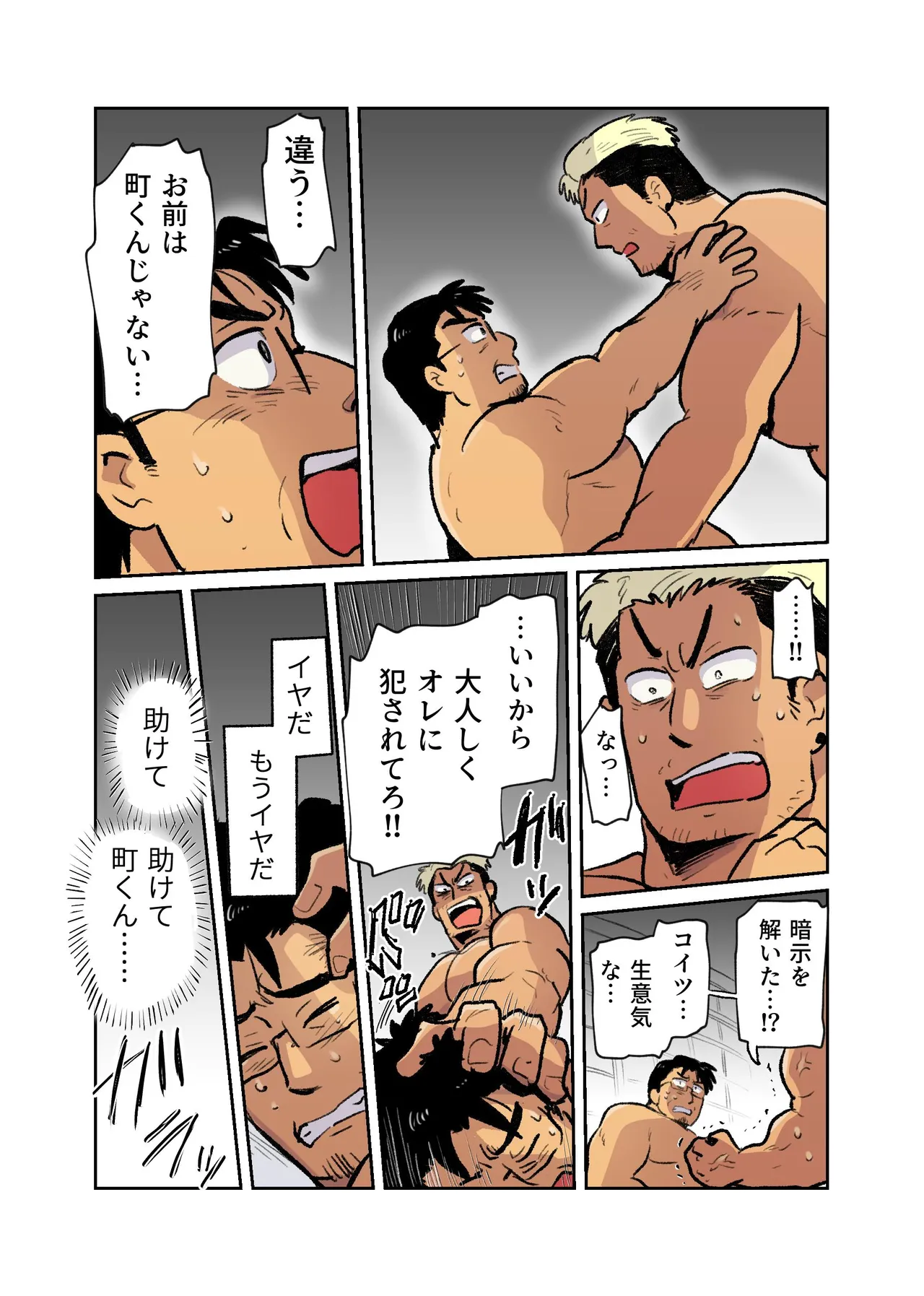 Manga Page 39