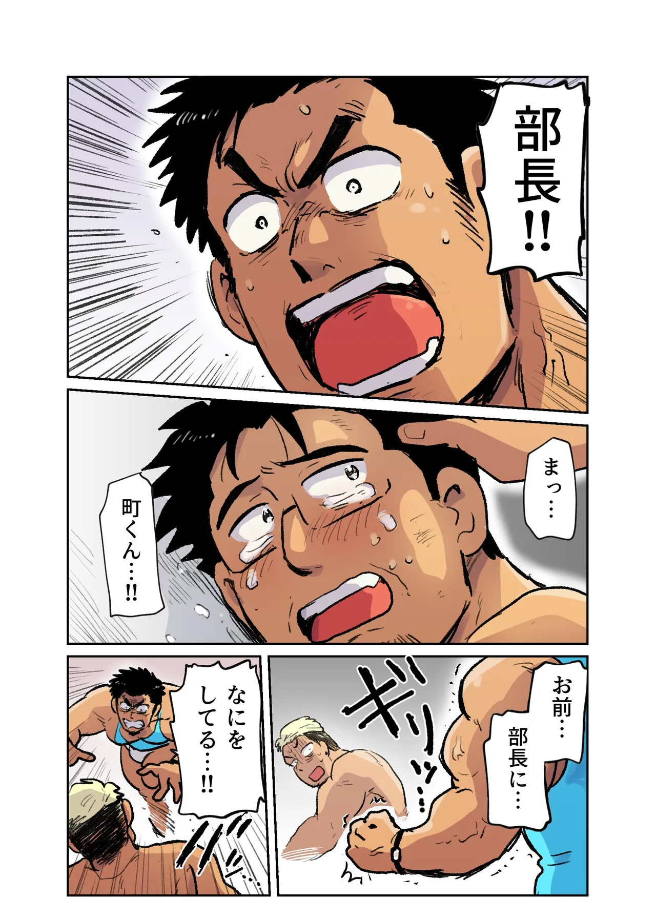 Manga Page 41