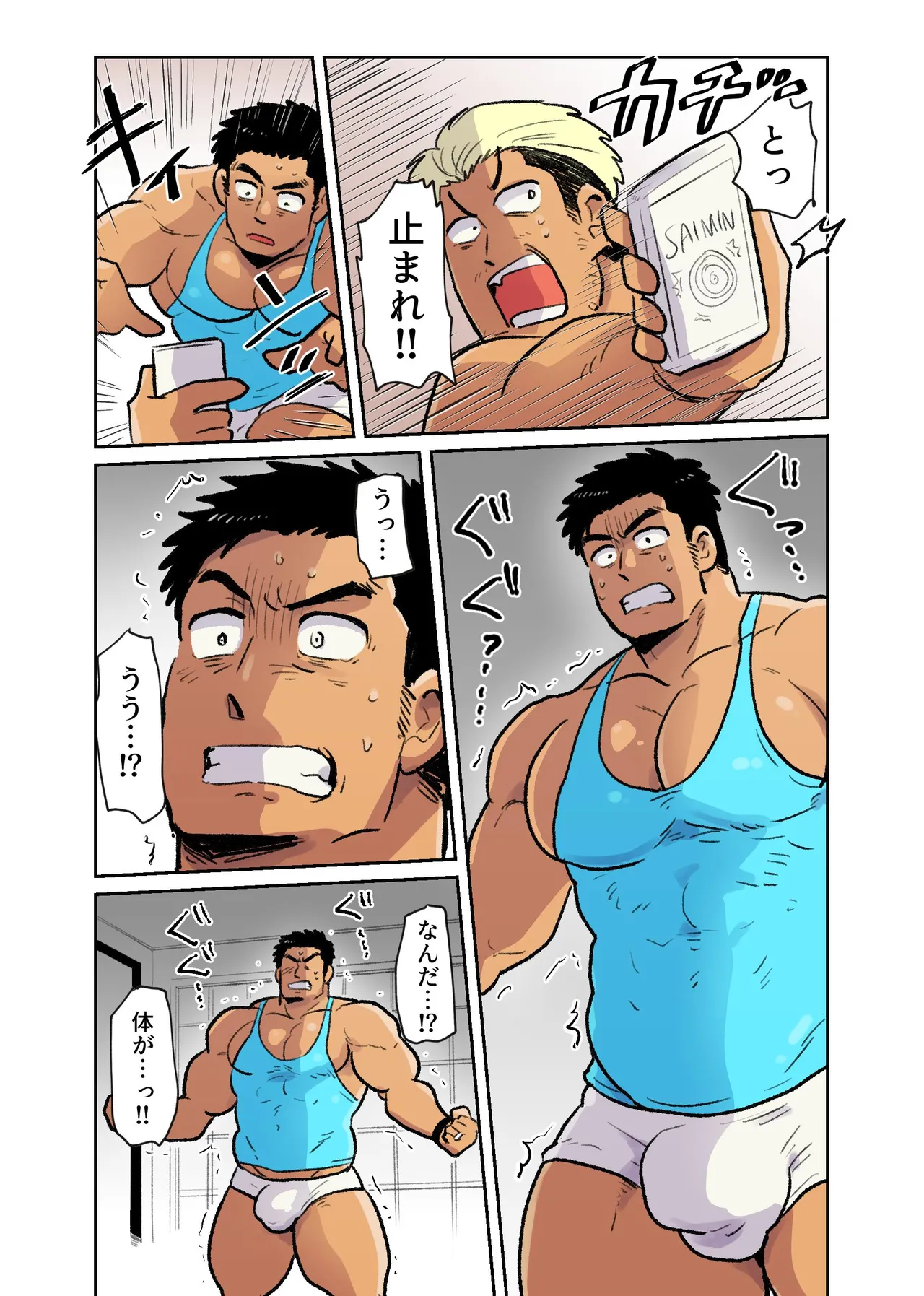Manga Page 42