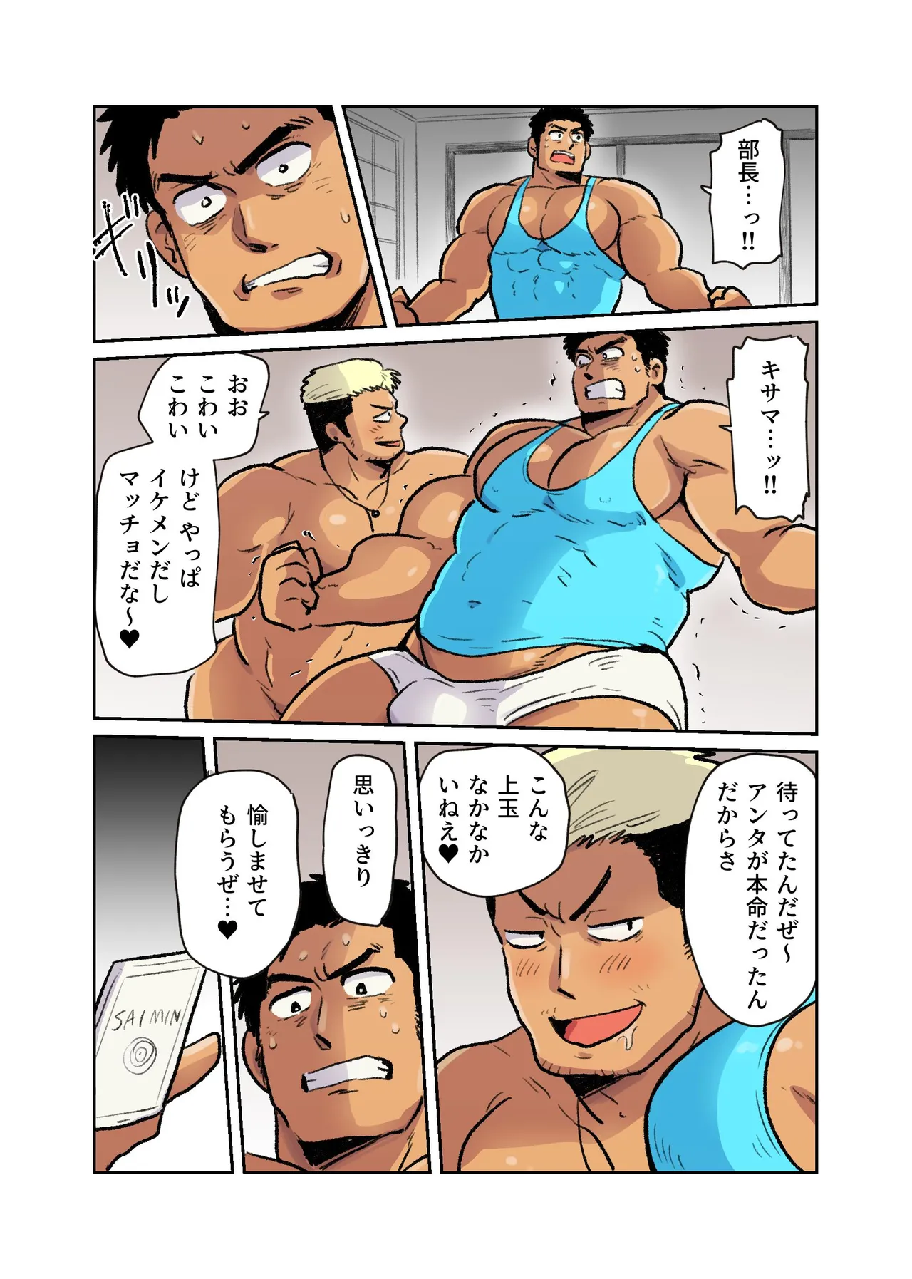 Manga Page 44