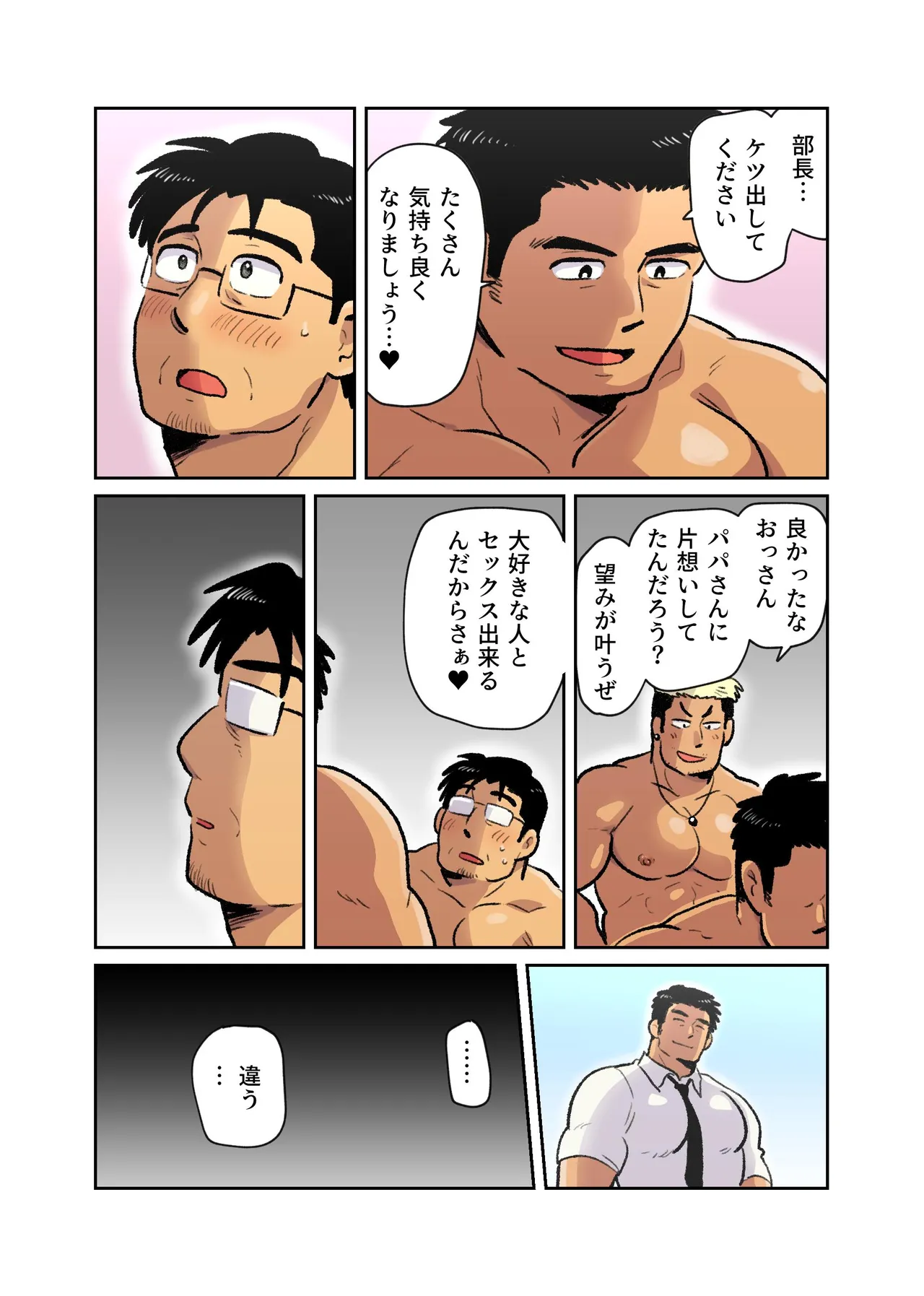 Manga Page 61