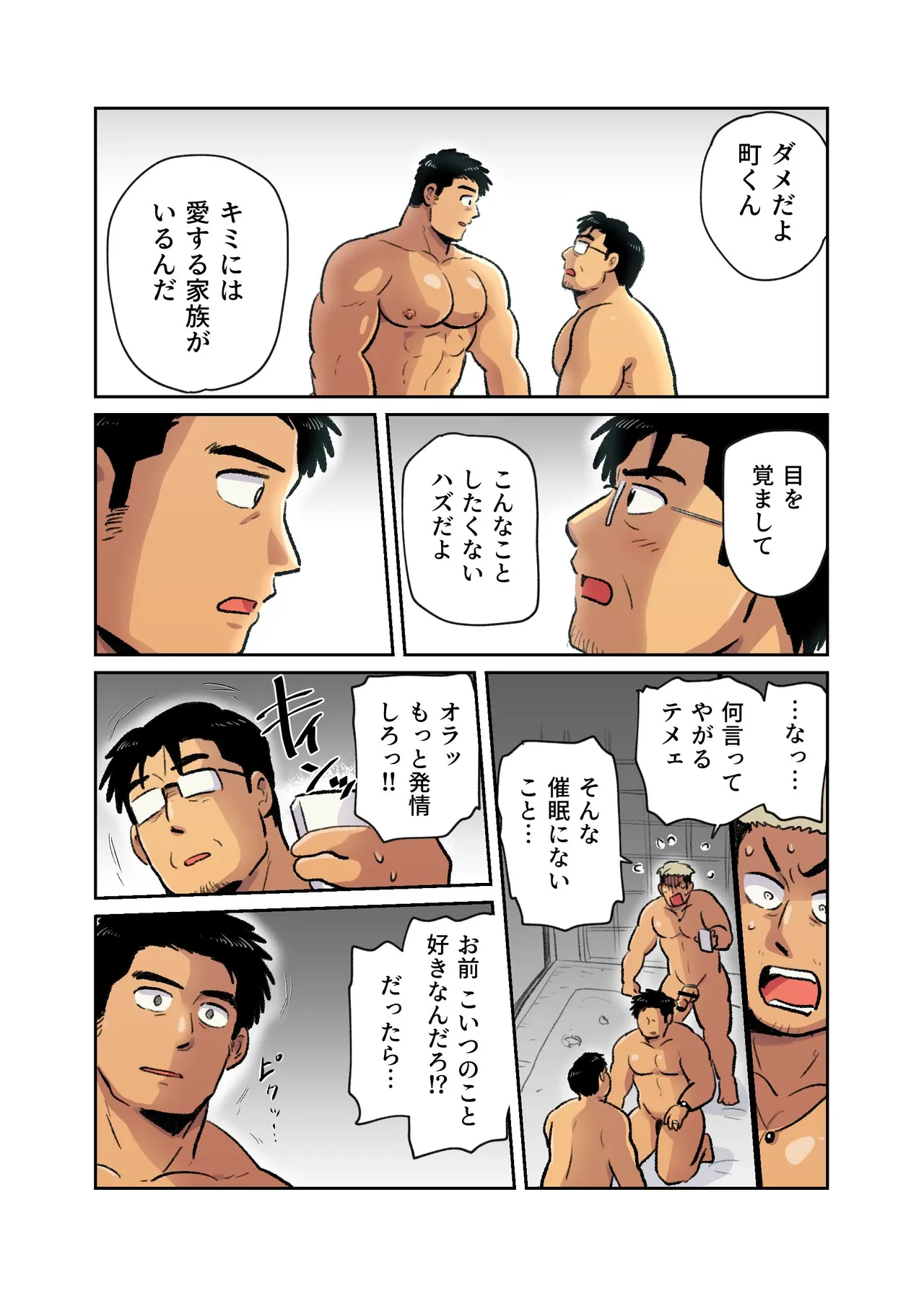 Manga Page 62