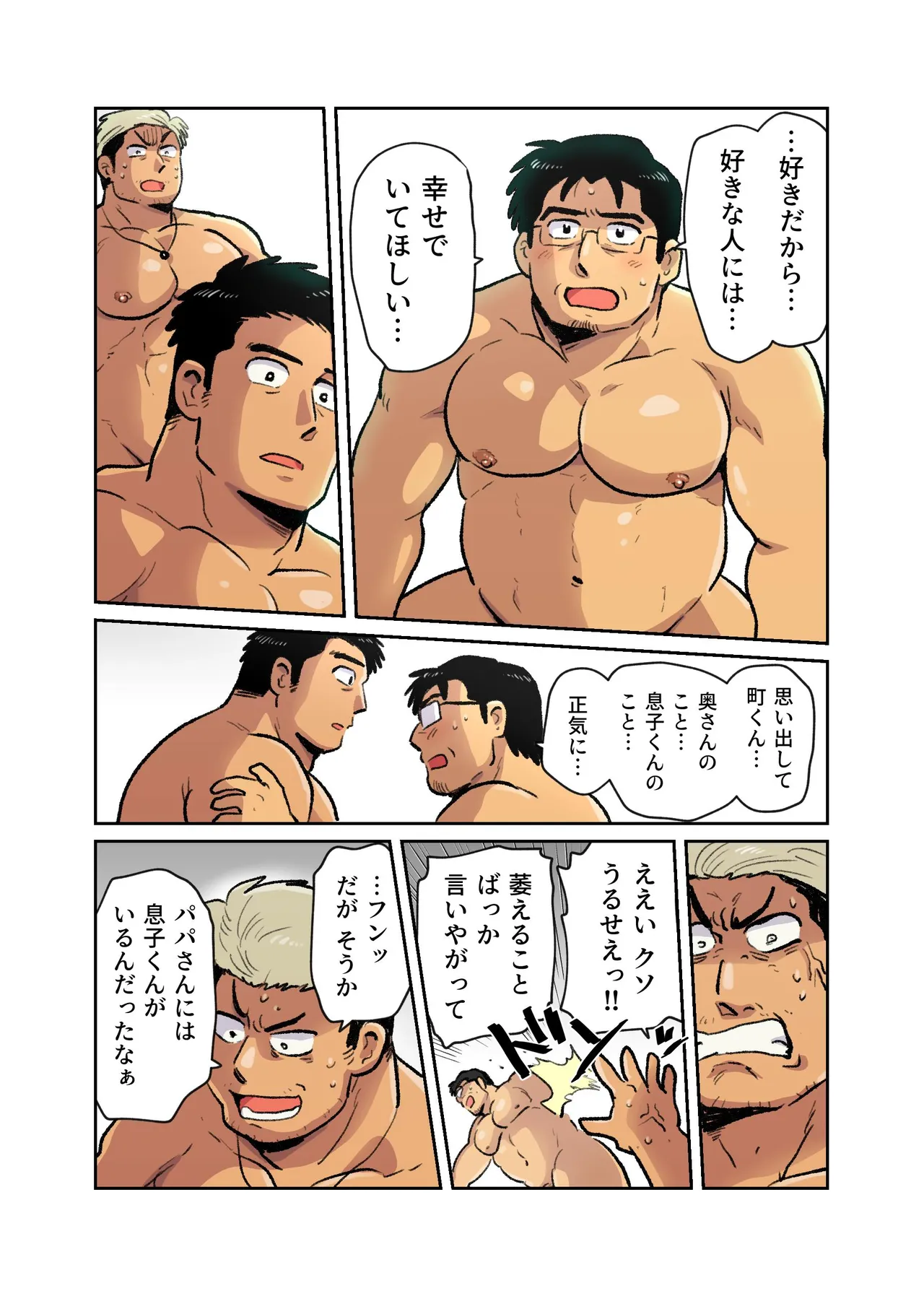Manga Page 63