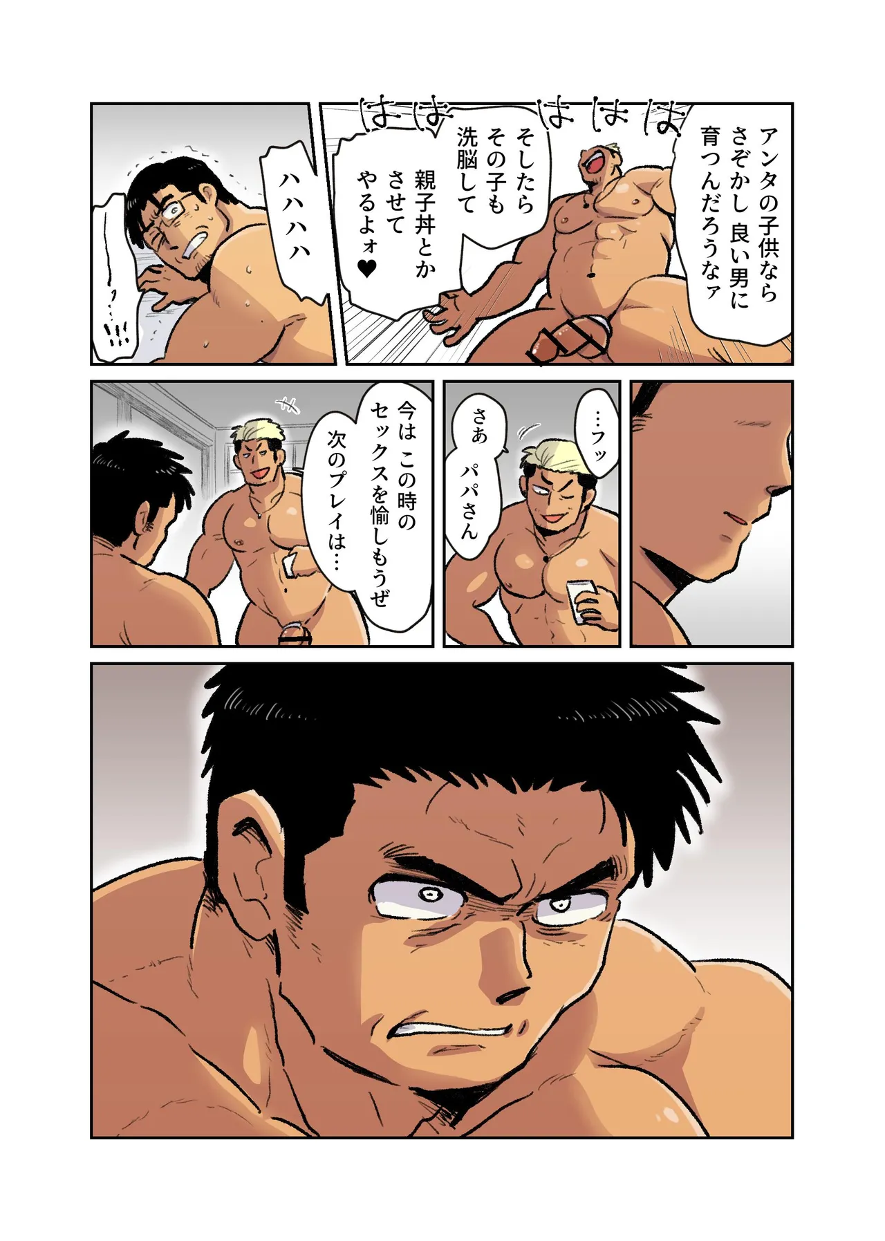 Manga Page 64