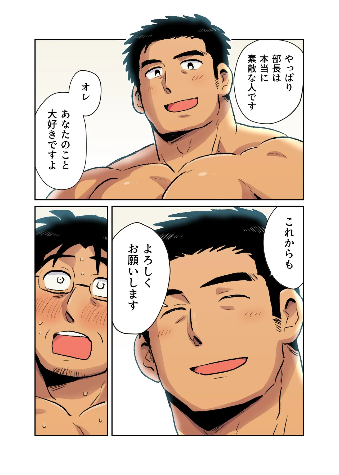 Manga Page 70