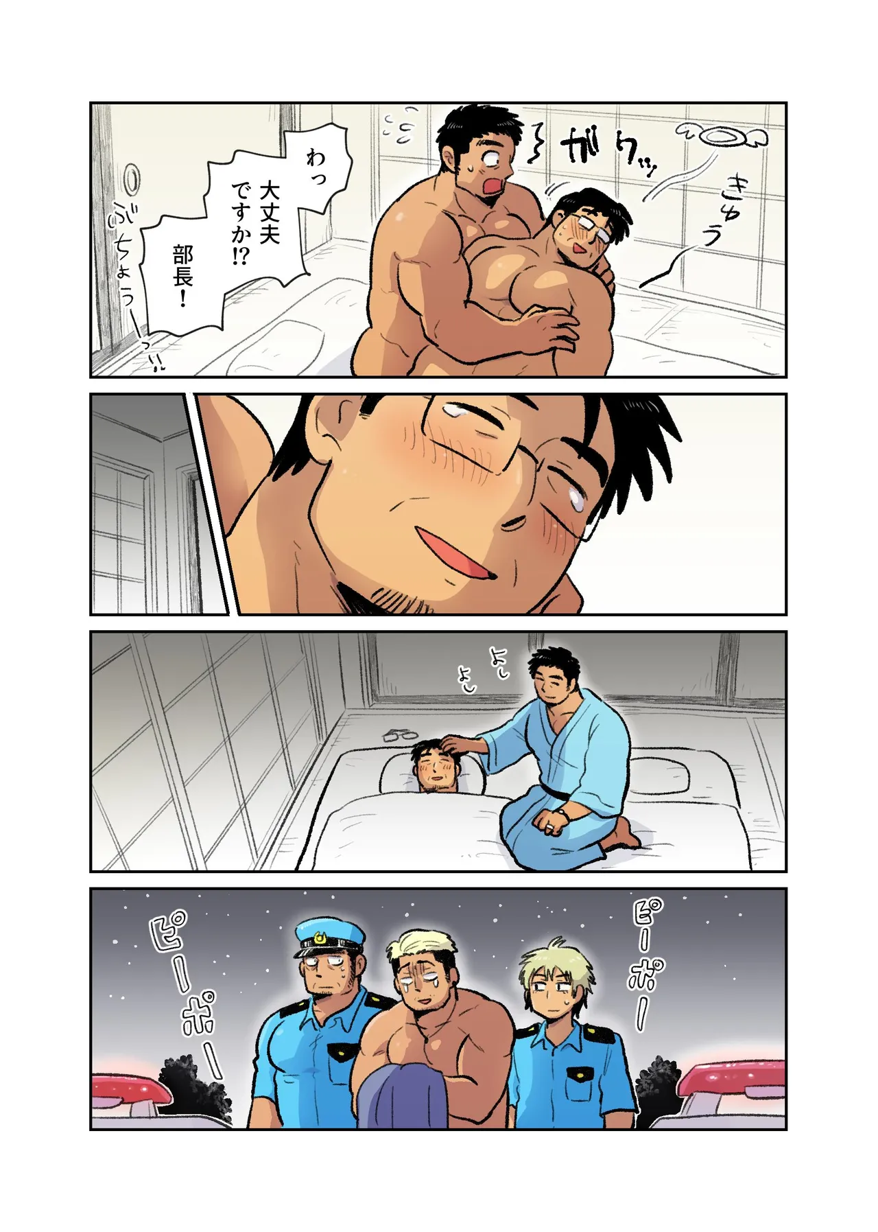 Manga Page 71