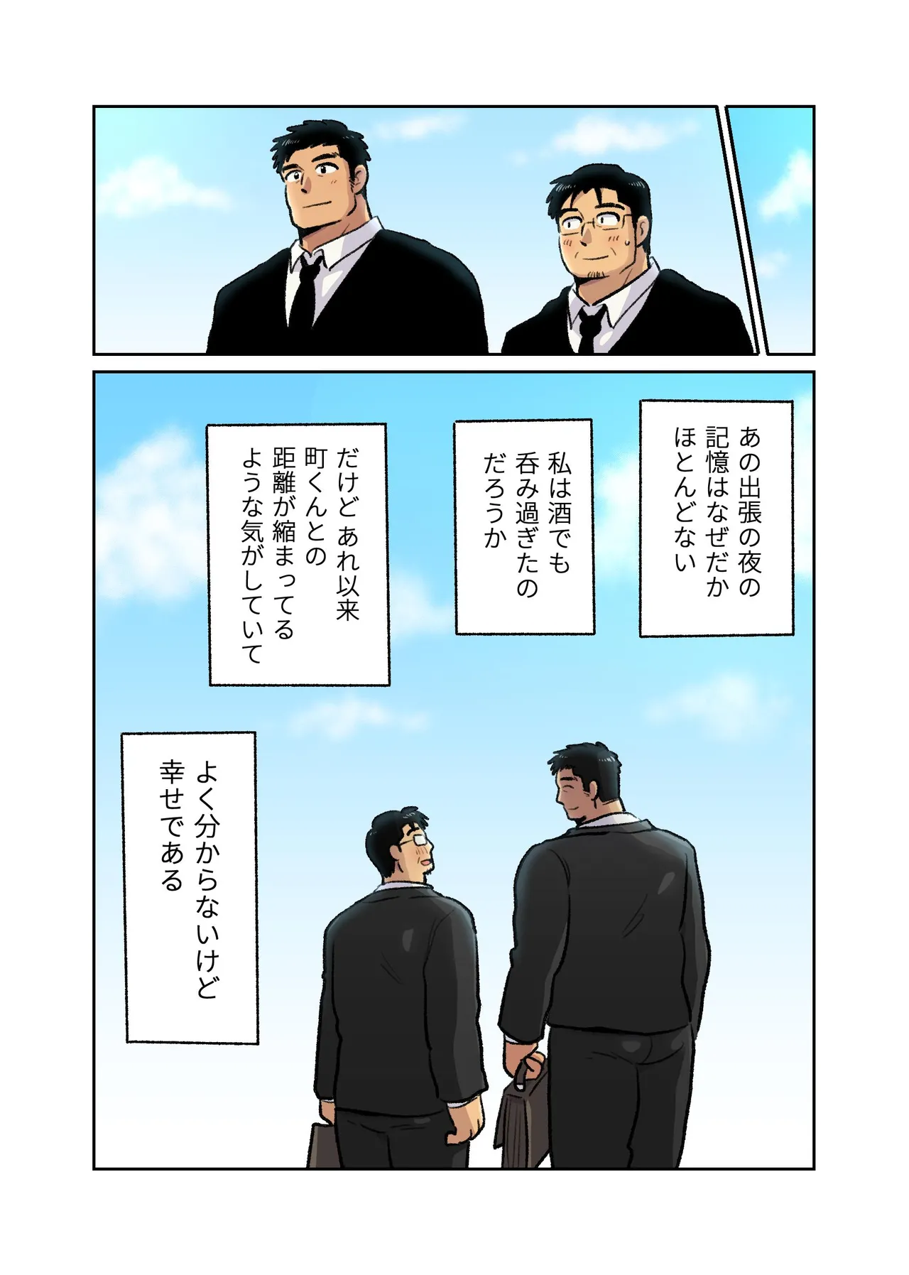 Manga Page 72