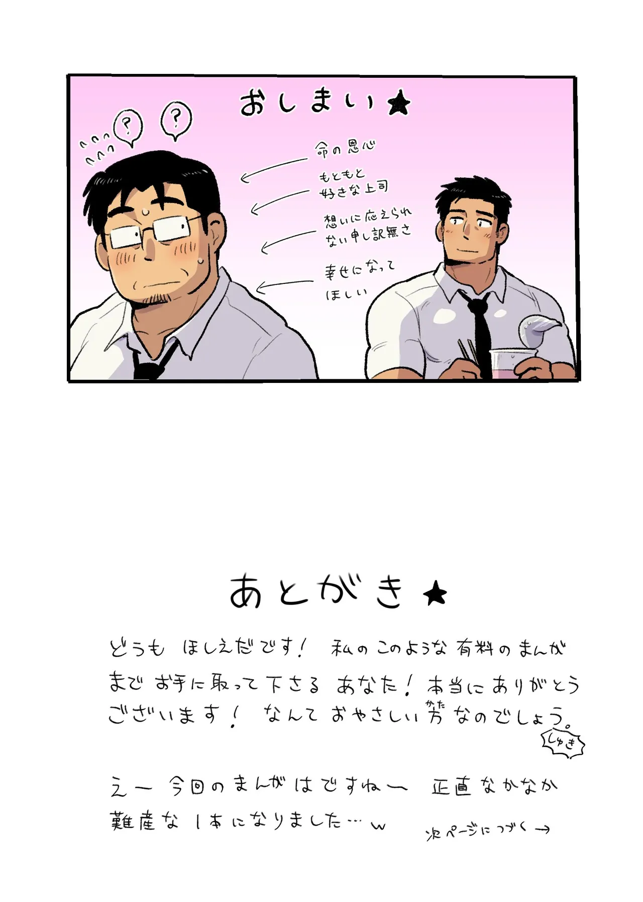 Manga Page 73