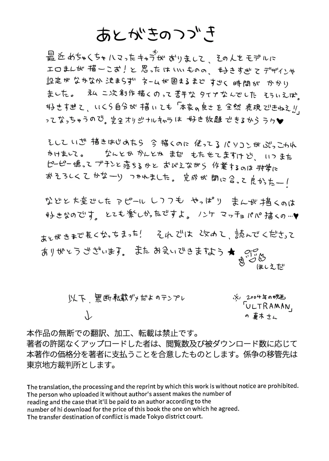Manga Page 1