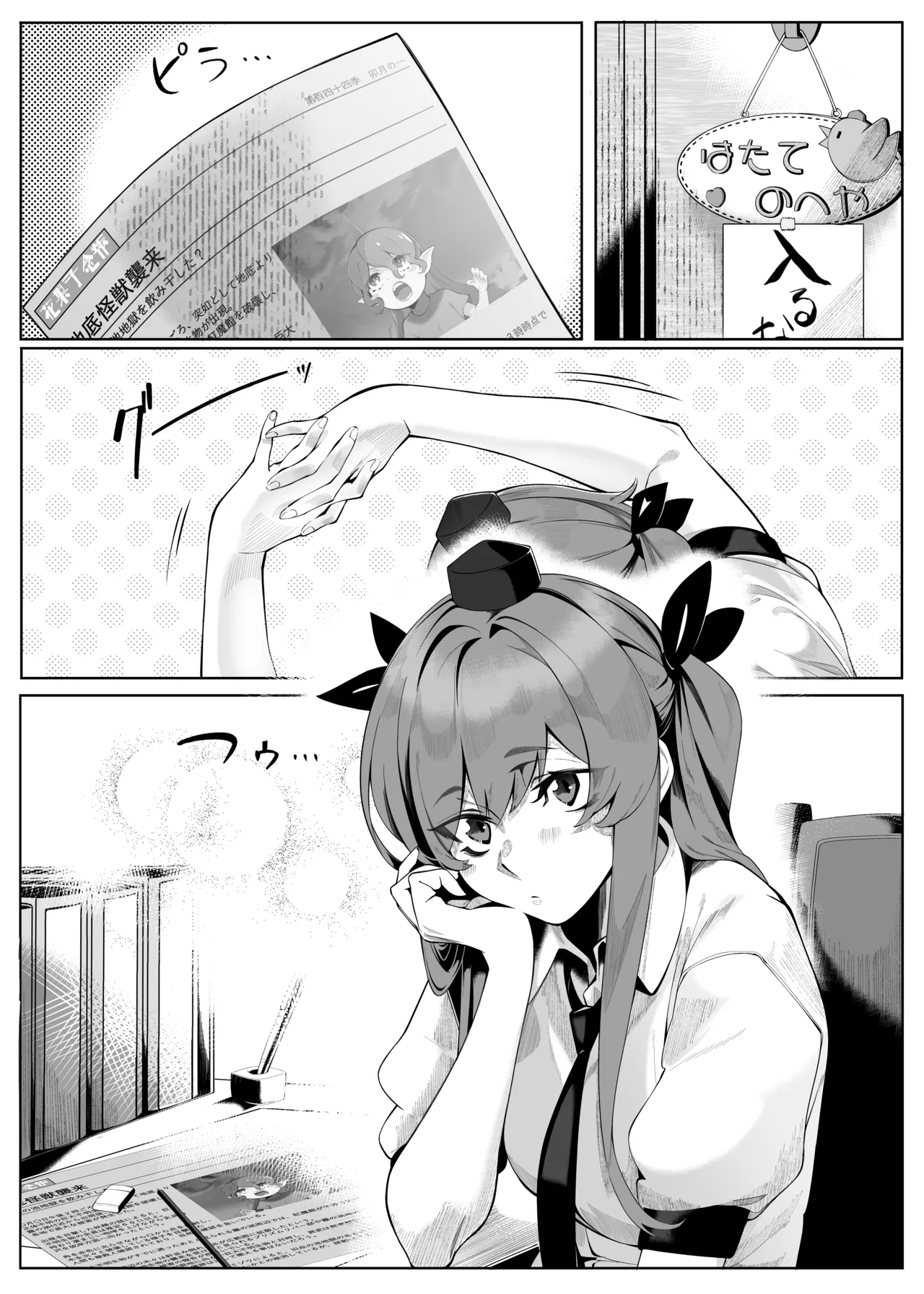 Manga Page 3
