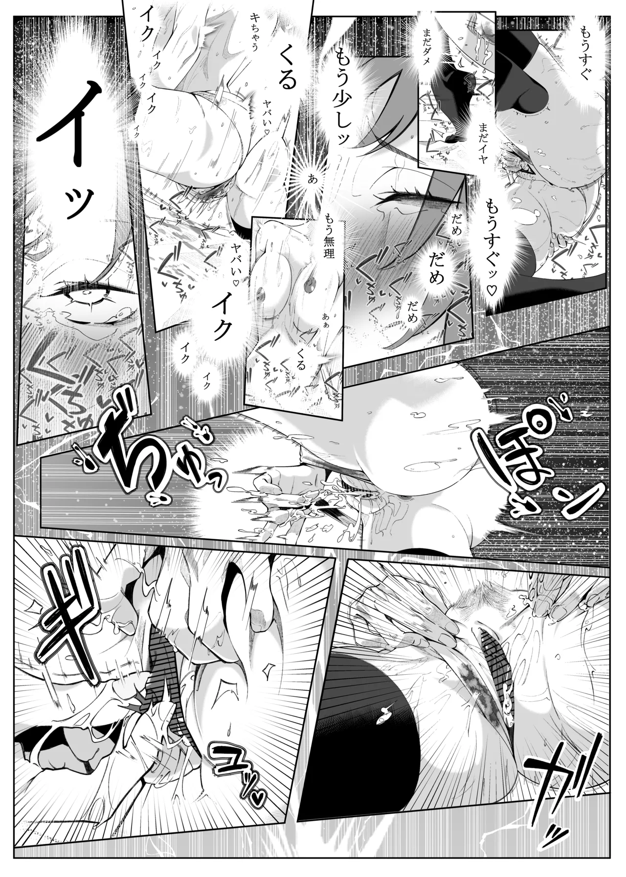 Manga Page 14