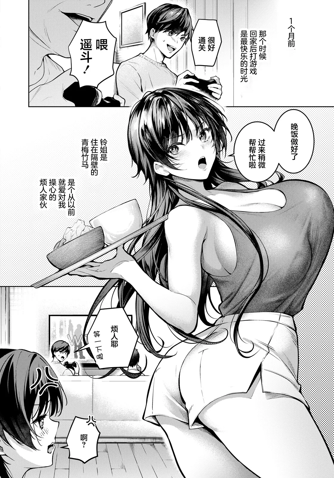 Manga Page 2