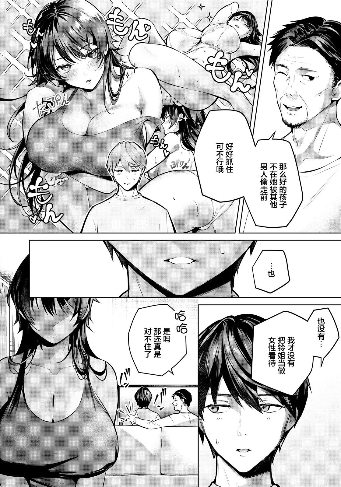 Manga Page 4