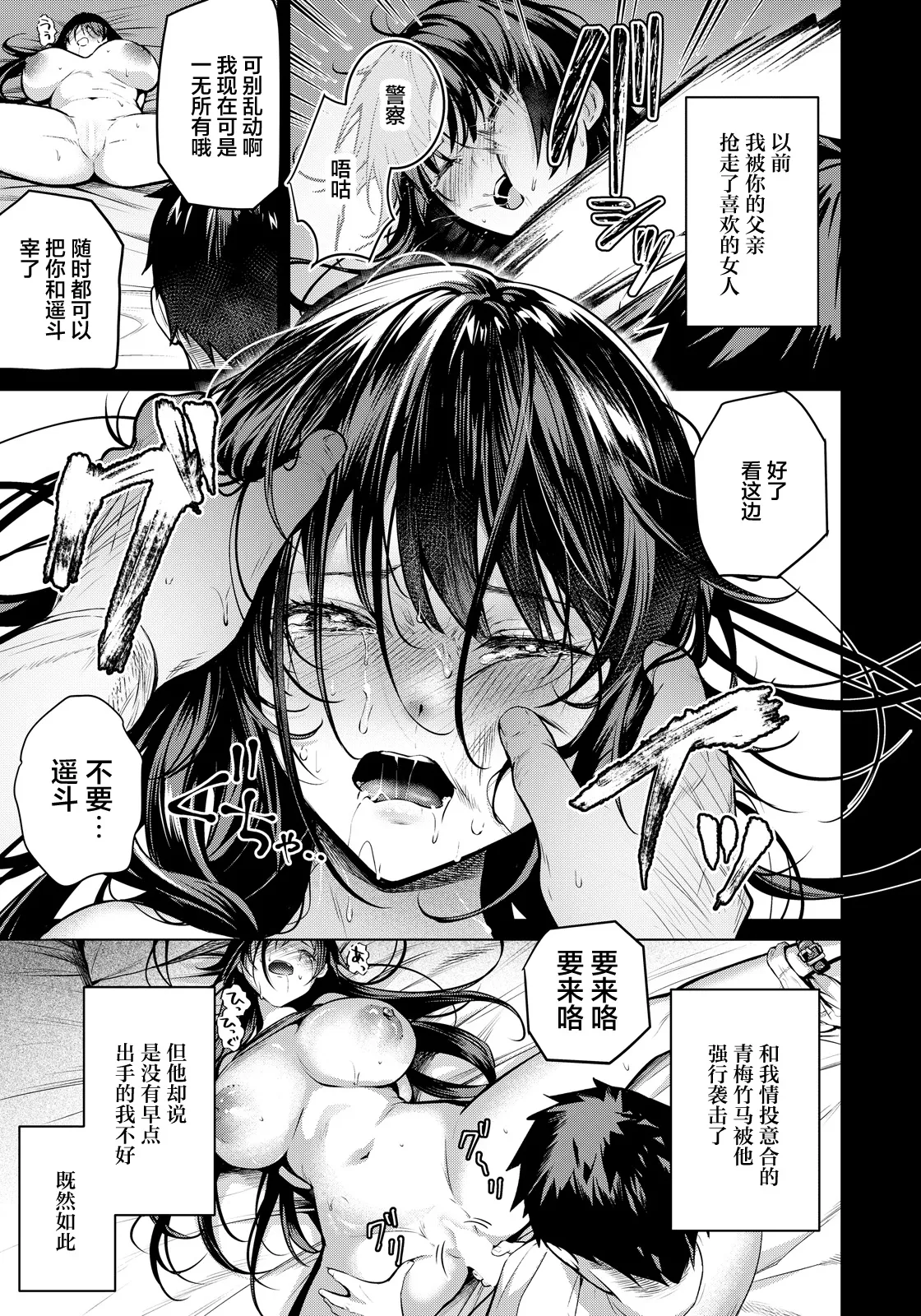 Manga Page 7