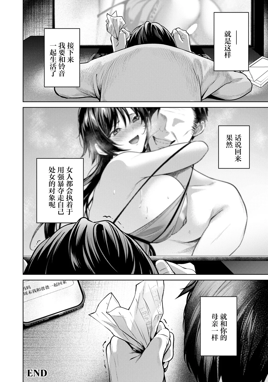 Manga Page 24