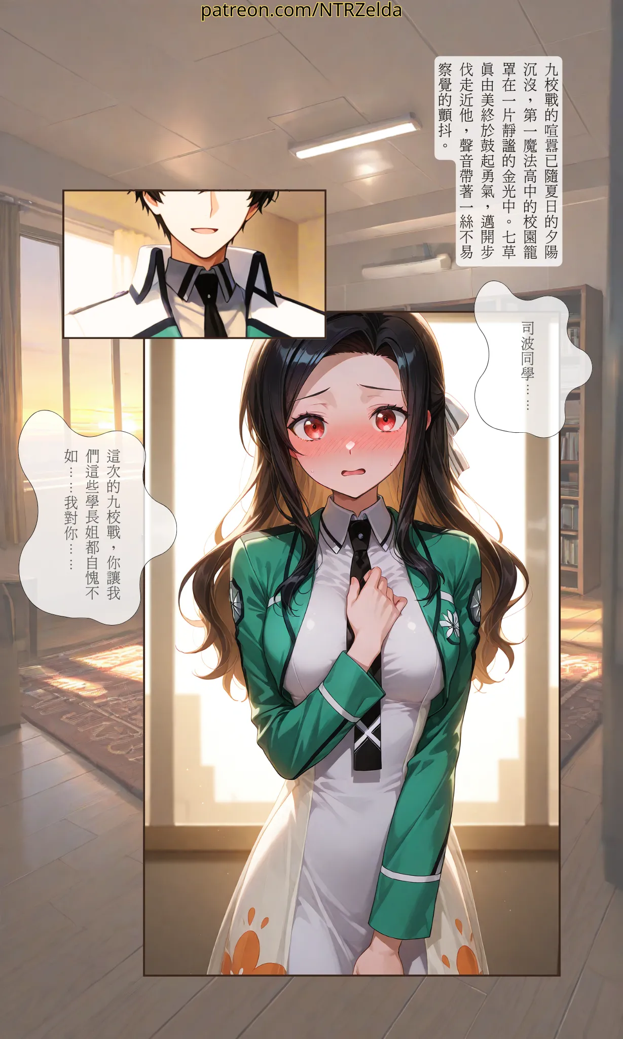 Manga Page 2