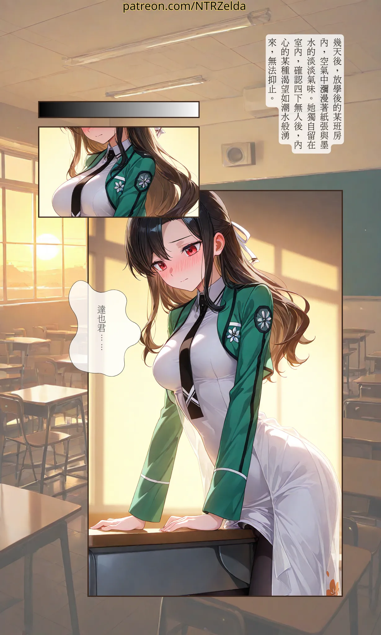 Manga Page 4