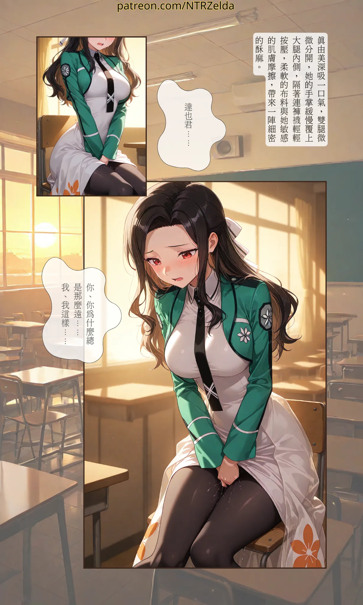 Manga Page 6