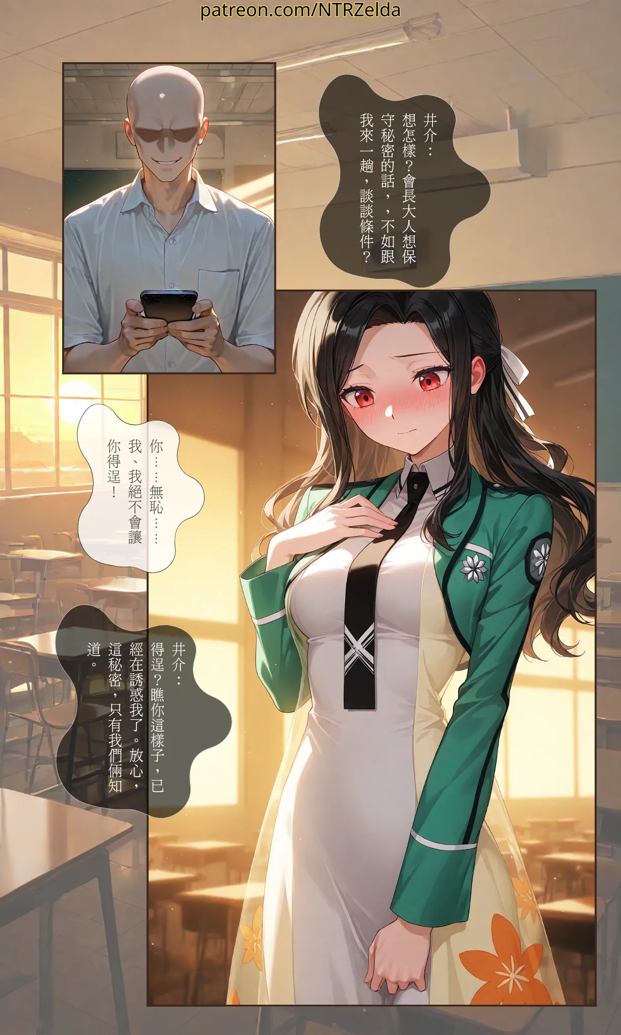 Manga Page 12