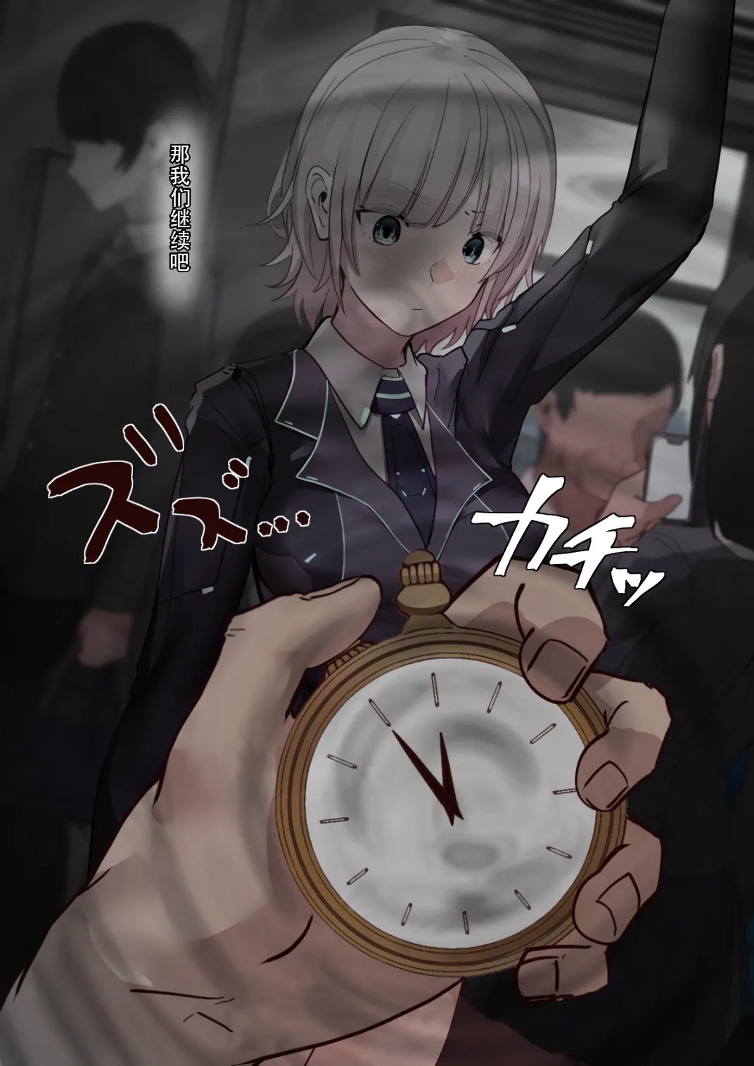 Manga Page 10